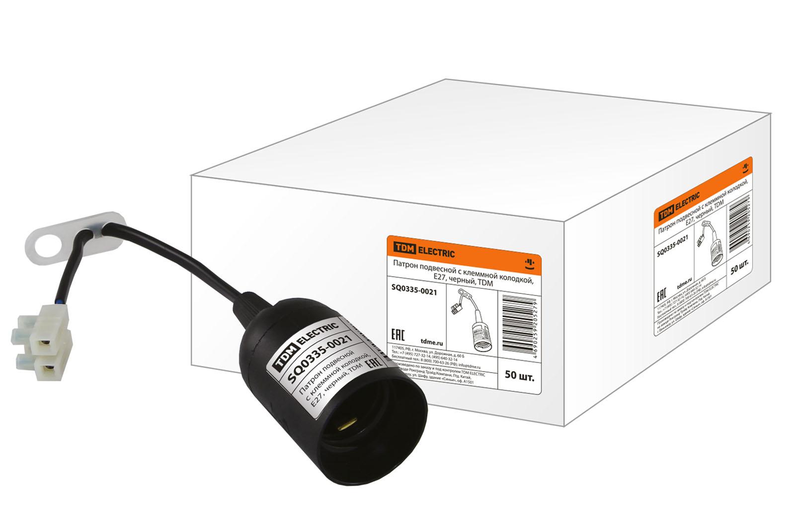 Патрон подвесной с клеммной колодкой Е27 черный TDM ELECTRIC SQ0335-0021