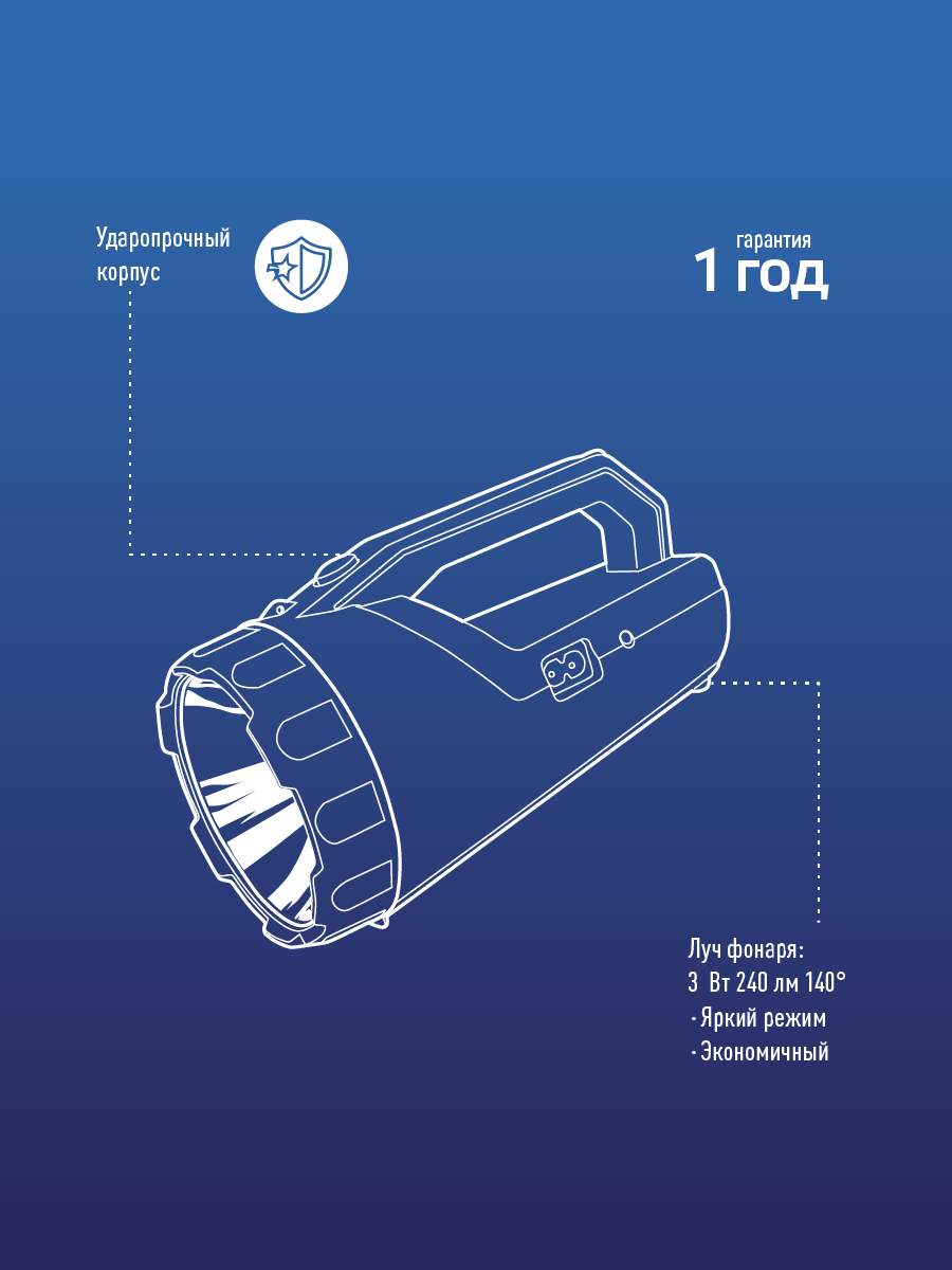 Фонарь-прожектор аккумуляторный , 3W LED, аккум. 4V 2Ah, 240Lm, 16 часов, Космос KOCAccu9191LED