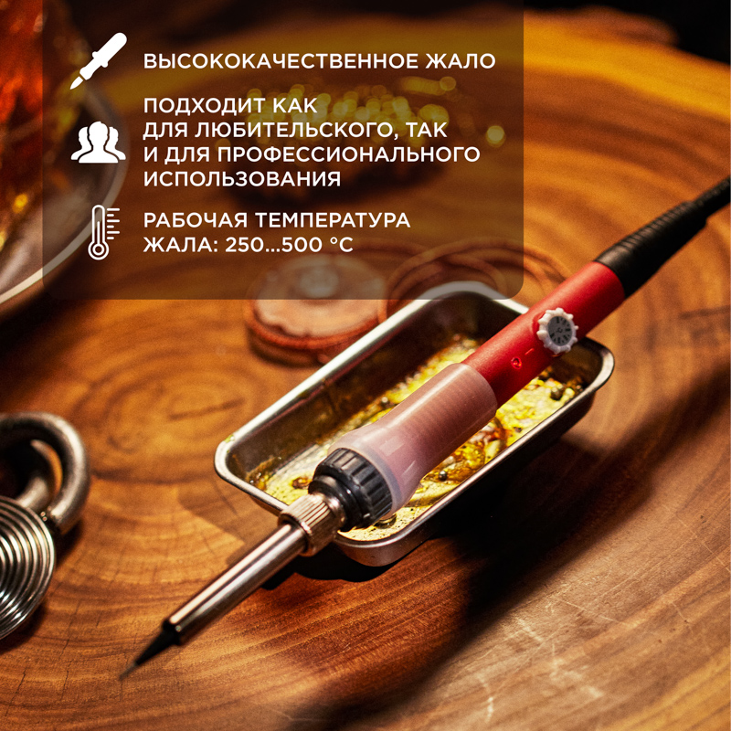 Паяльник с керамическим нагревателем, 250-500град C, 220 В/60 Вт REXANT 12-0613