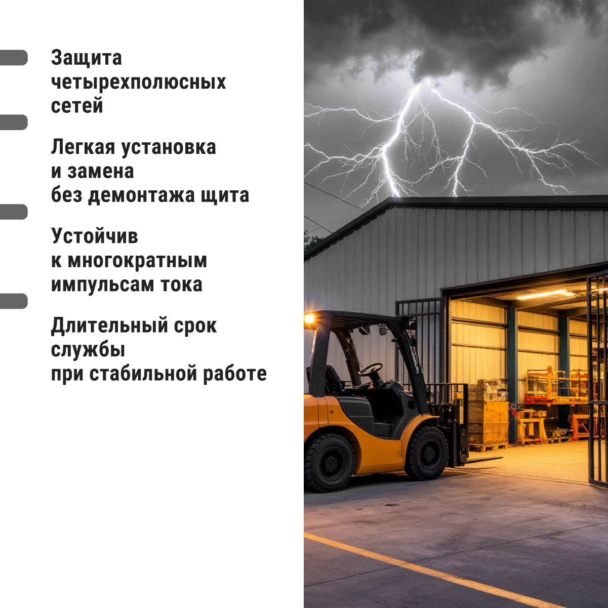 Разрядник ОПС1-B 4Р In=30kA Un=400B Im=60kA TDM ELECTRIC SQ0201-0004
