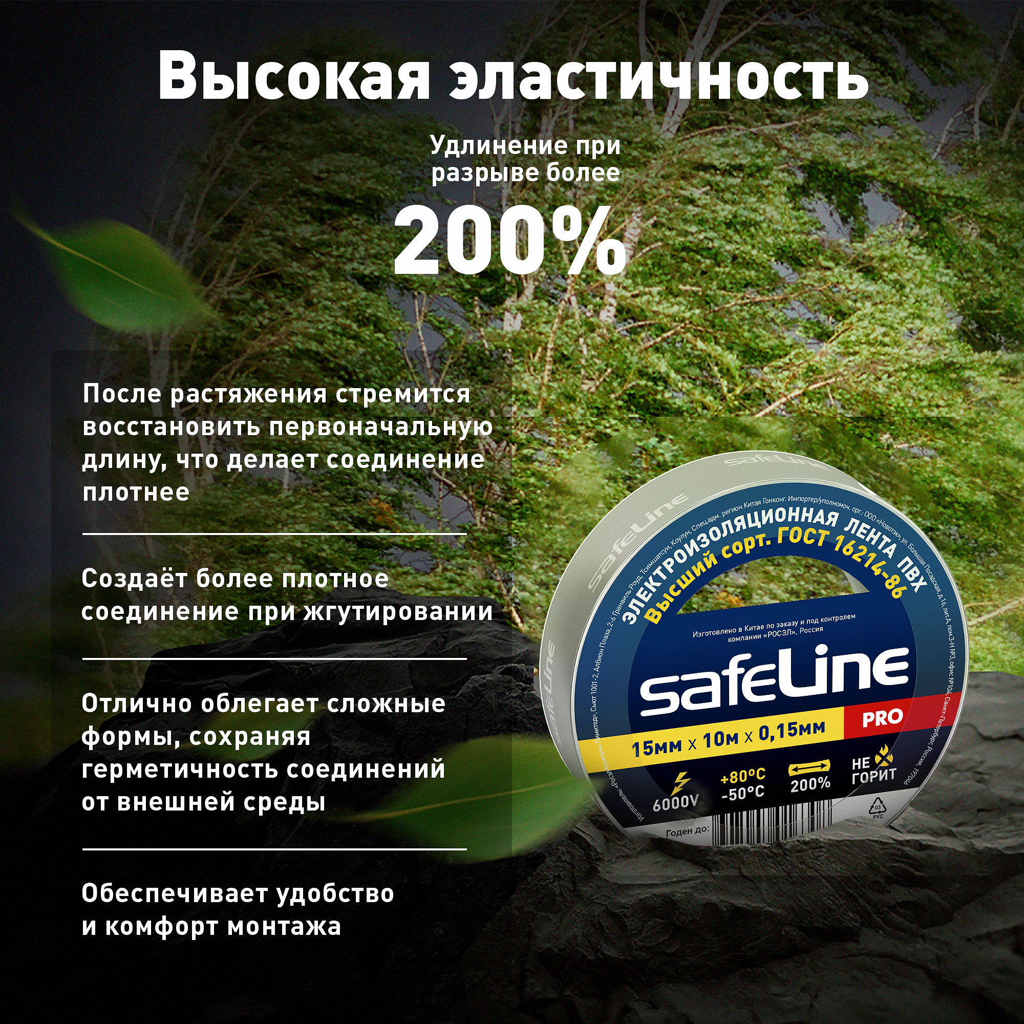 Изолента Safeline 15/10 серо-стальной SafeLine 12121