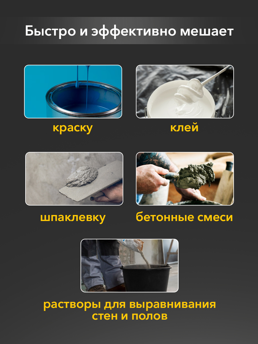 Насадка-миксер 120х450 мм SDS-plus Kranz KR-92-0553