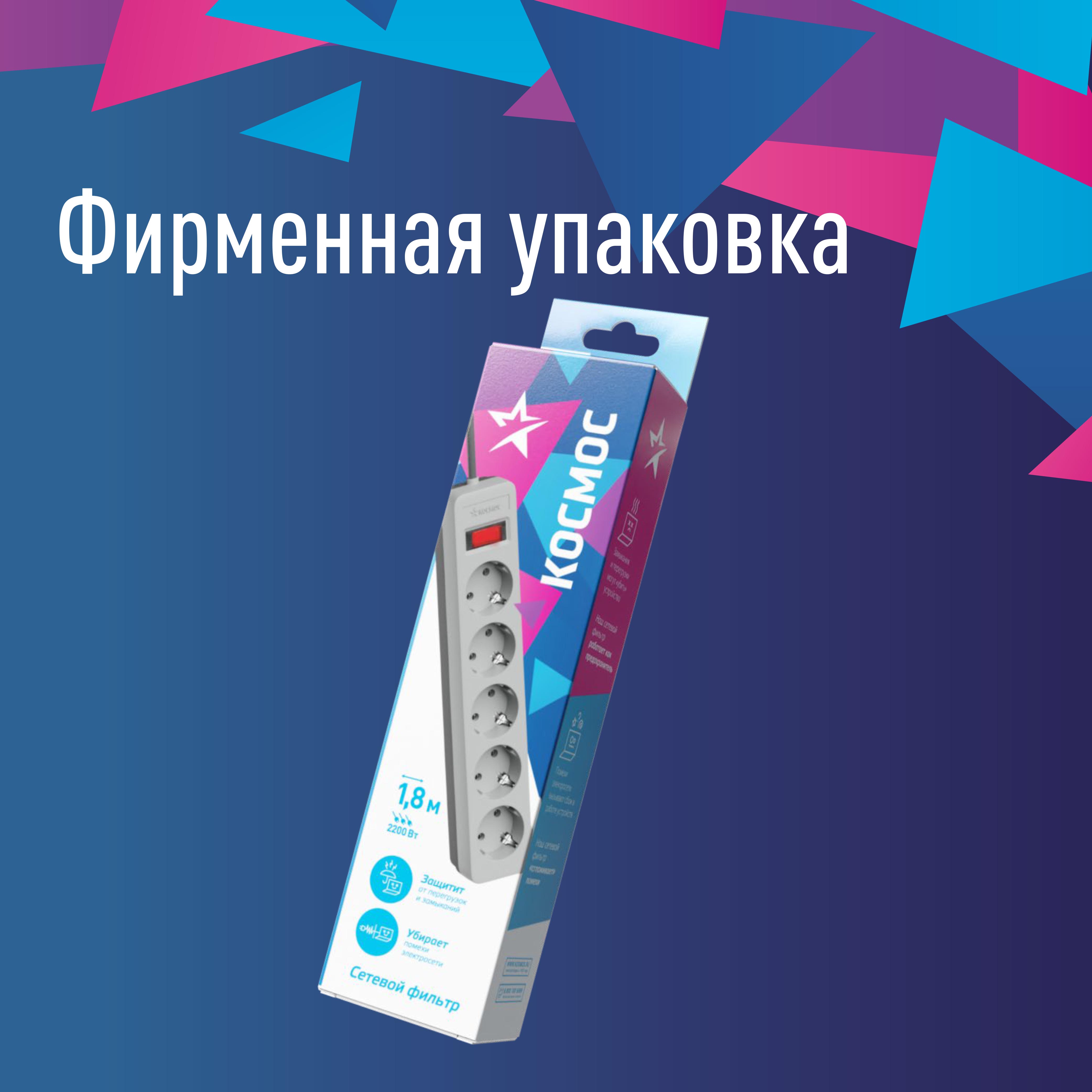 Сетевой фильтр ПВС КОСМОС  3х0.75 серый 3м с выключателем Космос FKsm3m-5g(G)