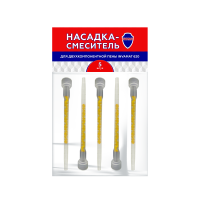 Насадка-смеситель для двухкомпонентной системы (картриджа) 5 шт/уп INVAMAT 1144