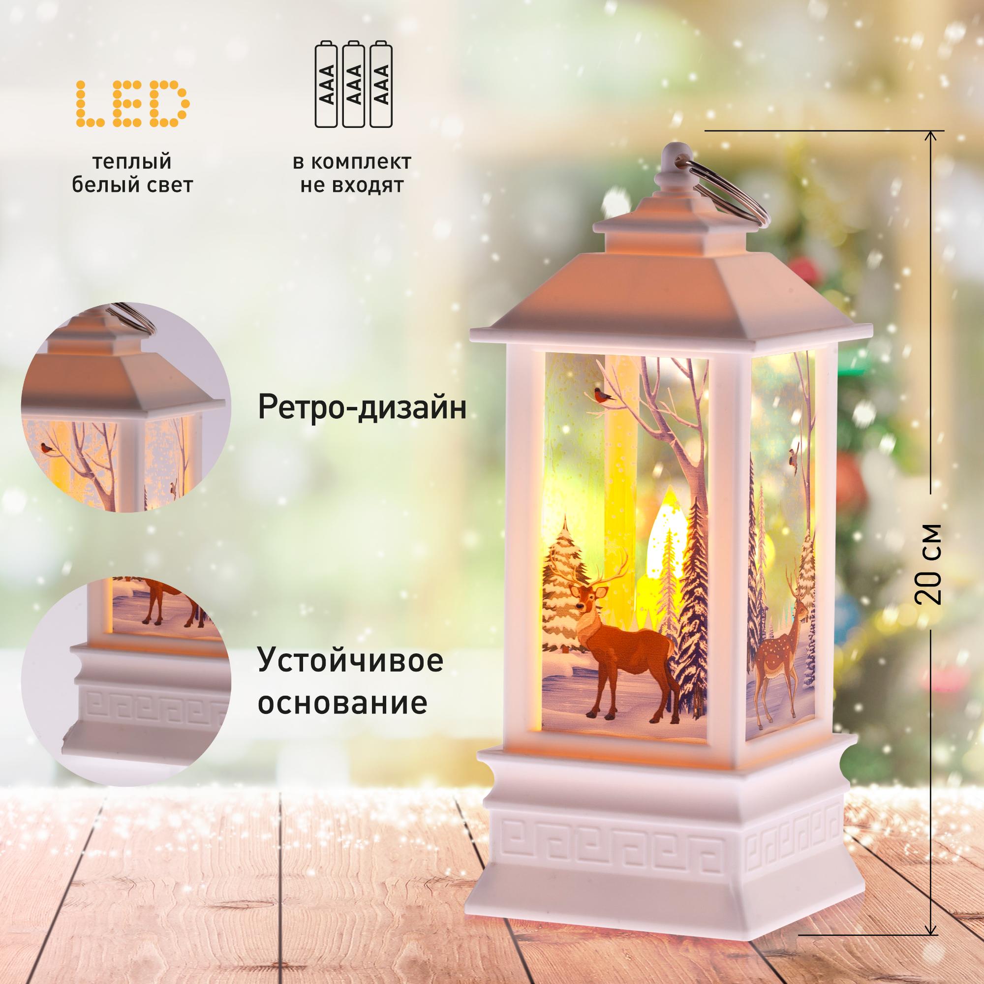 Светильник декоративный новогодний Сказочный лес, теплый белый, LED, h 20 см, 3хААА, IP20 ЭРА Б0051938