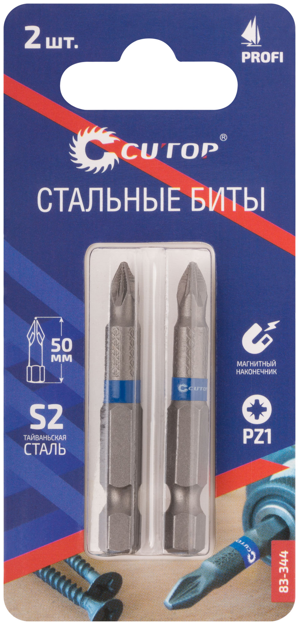 Биты стальные, 2 шт, Profi, PZ1, 50 мм CUTOP 83-344