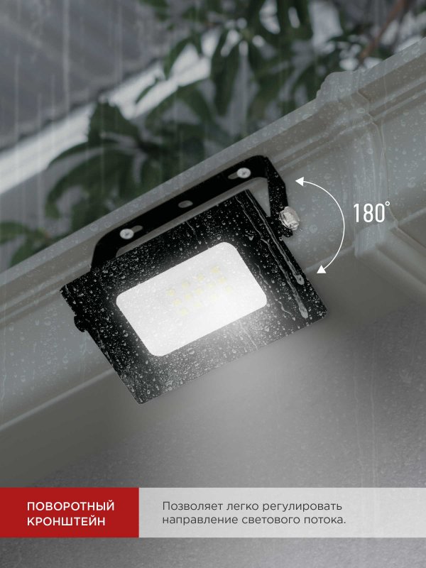 Прожектор светодиодный СДО-7 20Вт 6500К IP65 черный IN HOME IN-HOME 4690612034614