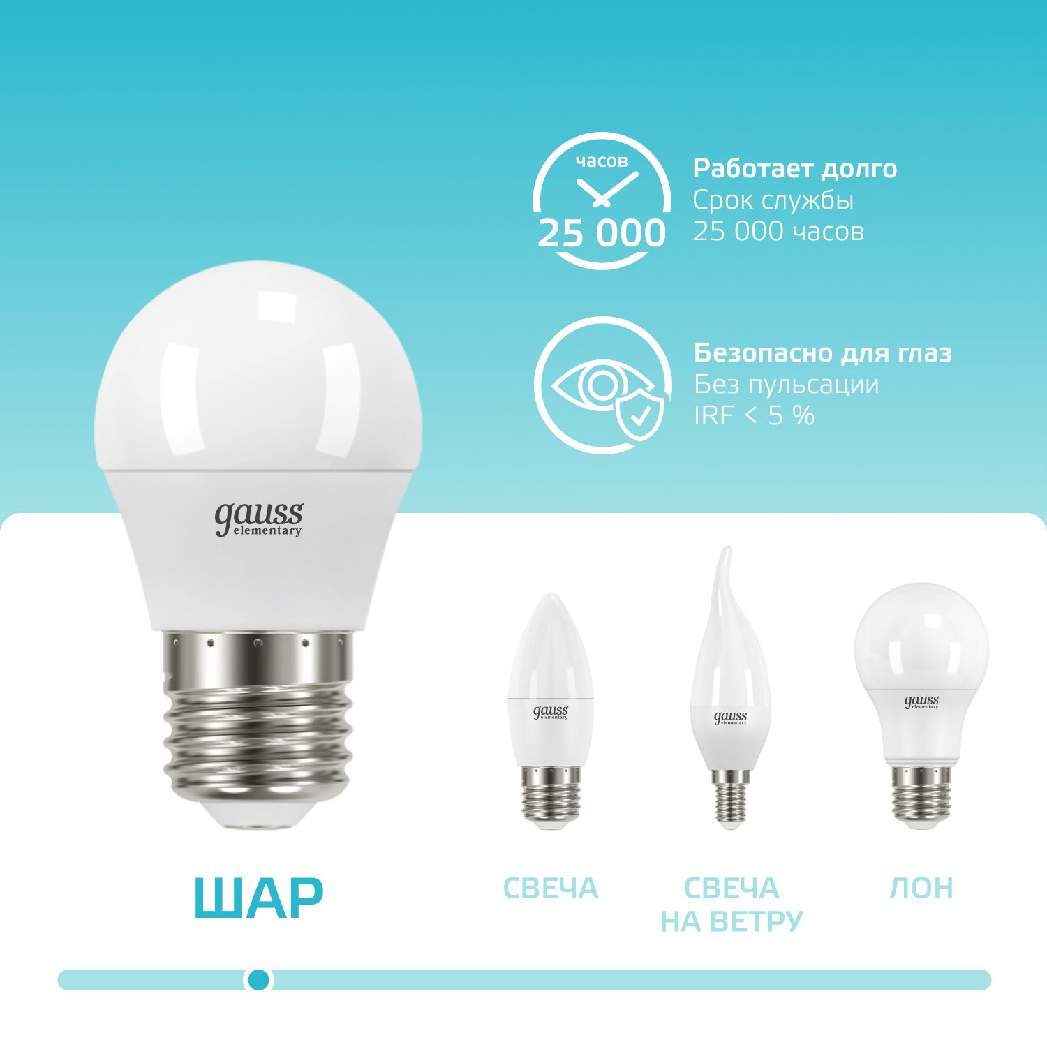 Лампа светодиодная LED 10 Вт 730 лм 4100К AC180-240В E27 шар P45 нейтральный Elementary GAUSS 53220