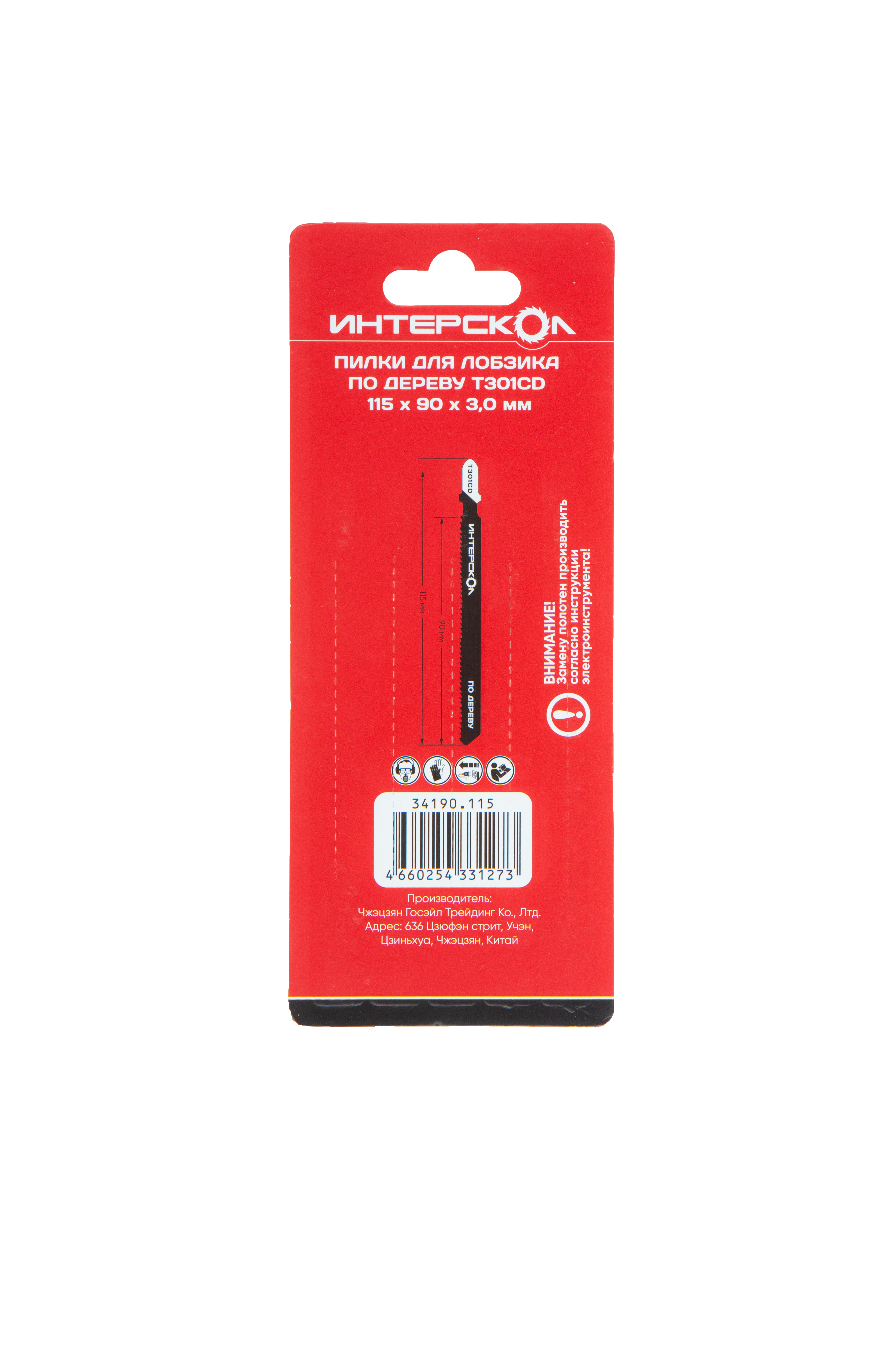 Пилки для лобзика по дереву T301CD 115х90х3,0 (5шт) Интерскол 34190.115
