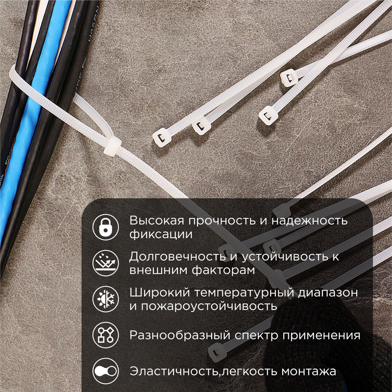 Хомут-стяжка кабельная нейлоновая 300x3,6 мм, белая, упаковка 100 шт, REXANT 07-0300