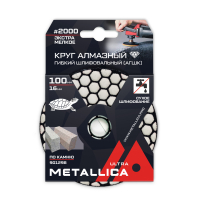 Круг алмазный гибкий шлиф. сухой (АГШК) 100x16 мм, #2000, по камню. в уп. METALLICA 901298