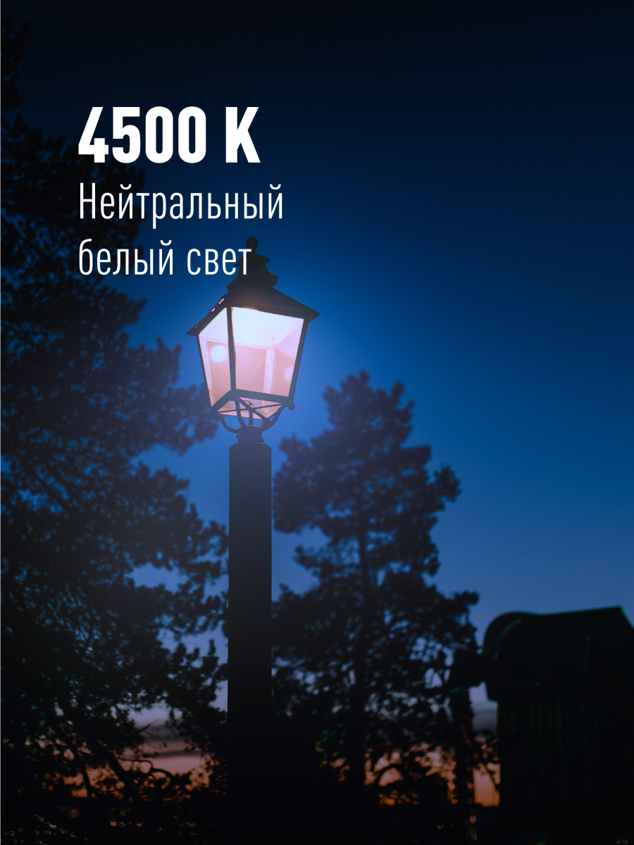 Лампа светодиодная LED 40Вт 220В Е27 D100х168 4500К белый 3800 лм Космос LksmHWLED40WE2745