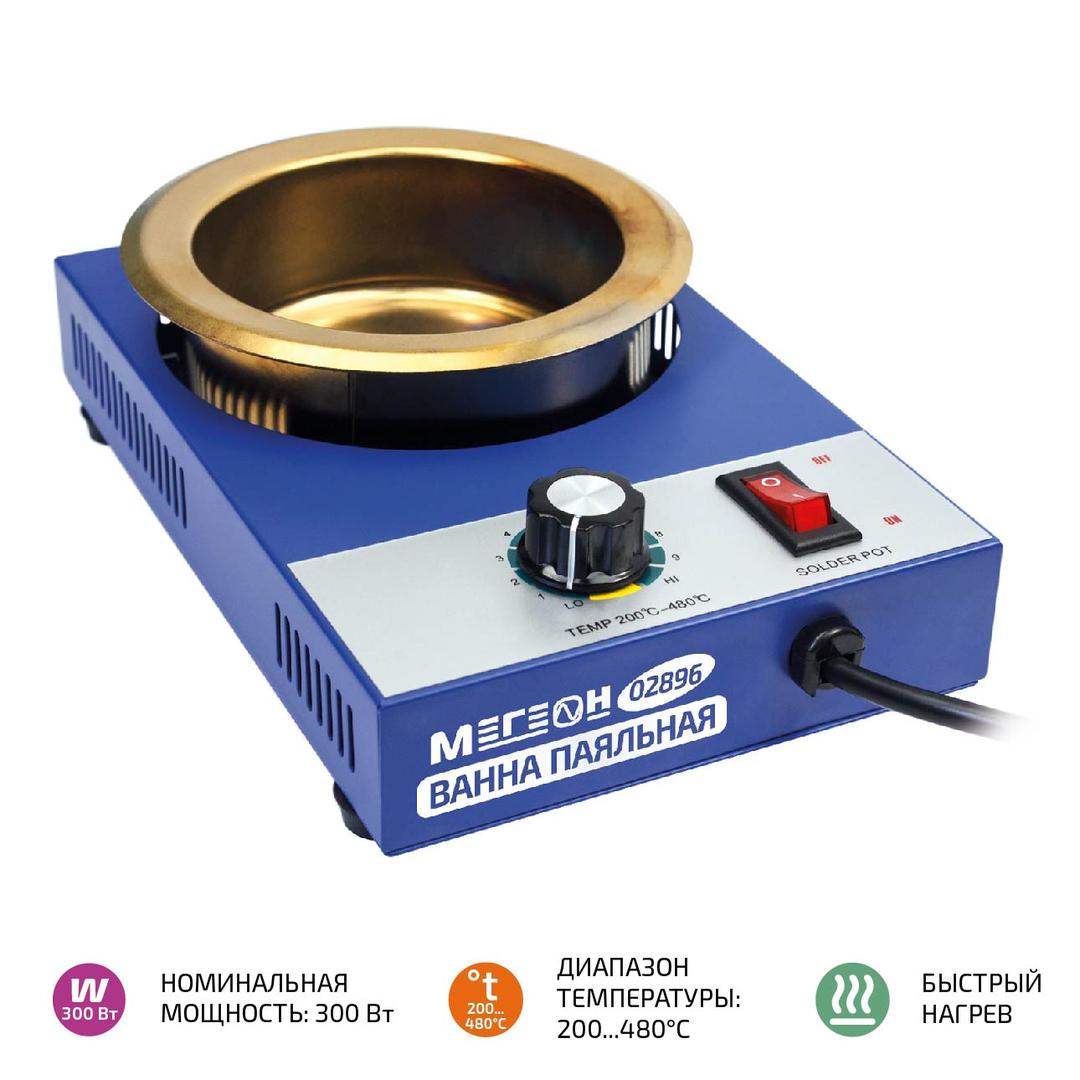 Ванна паяльная 02896 МЕГЕОН к0000020885