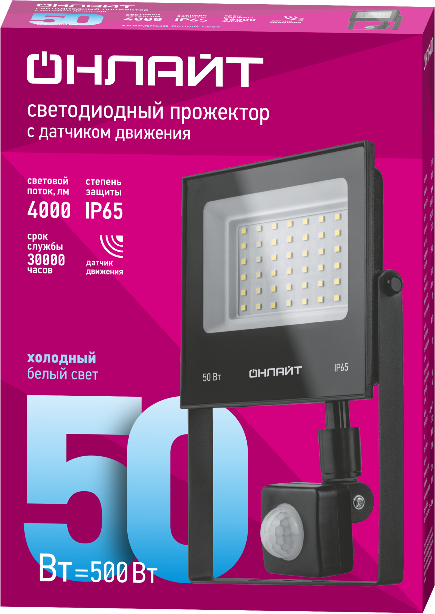 Прожектор светодиодный ДО-50w с ИК датчиком 6500К 4000Лм IP65 ОНЛАЙТ 90687 36435