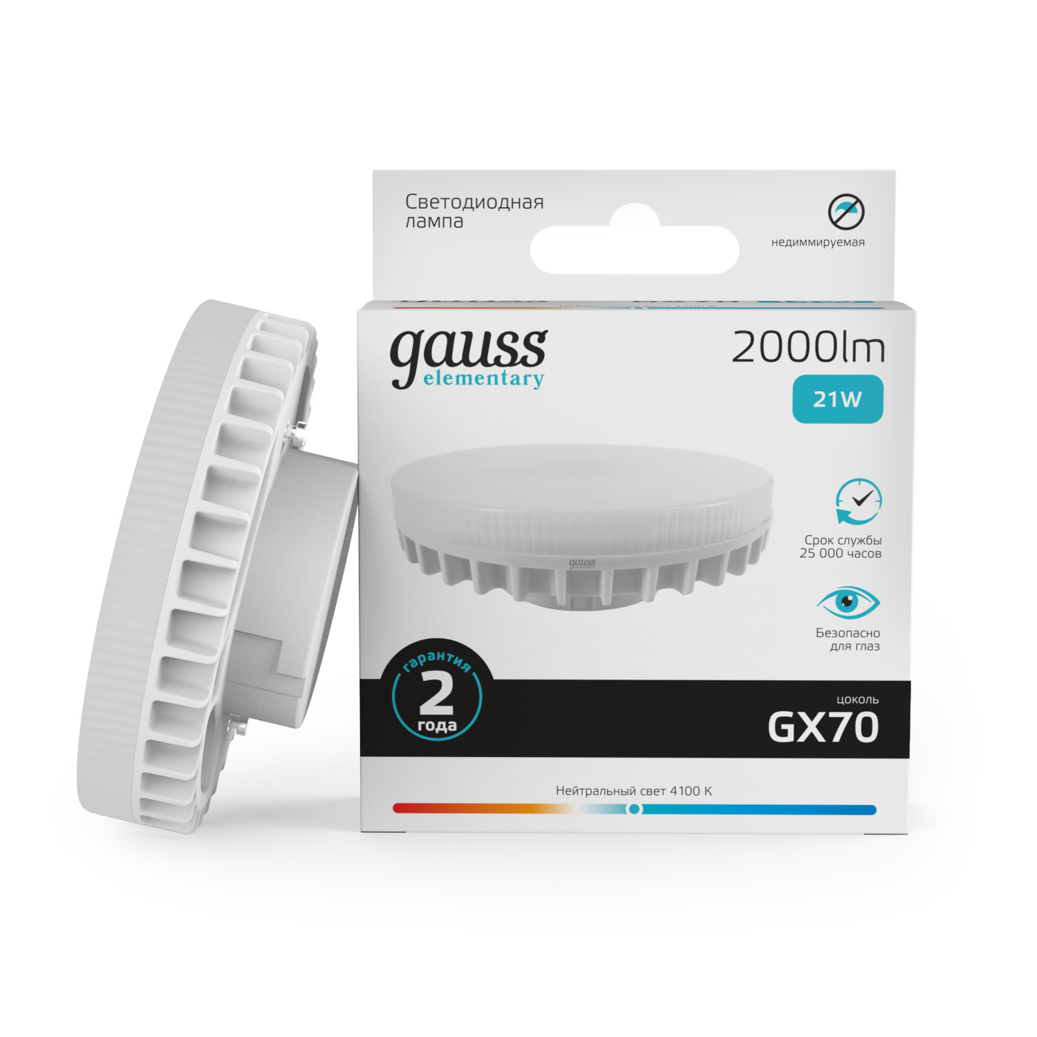 Лампа светодиодная LED 21 Вт 2000 лм 4100К таблетка нейтральный GX70 AC 220В Elementary GAUSS 83822