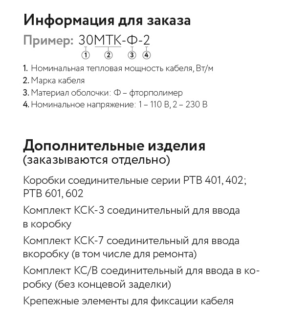 Кабель саморегулирующийся нагревательный взрывозащищенный 60МТК-Ф-2 Ex ССТ 2170642