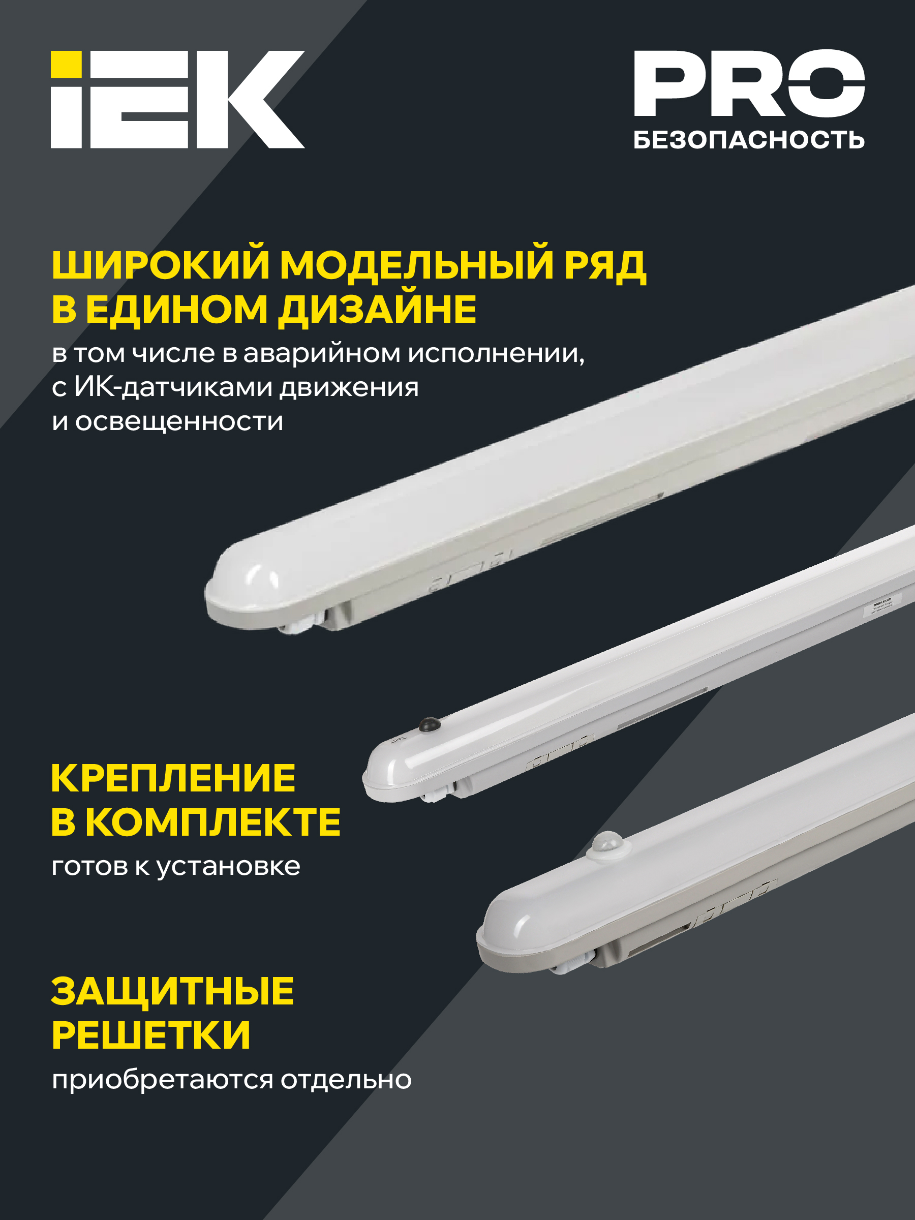 Светильник ДСП 1306 36Вт 4000К IP65 1200мм серый пластик IEK LDSP0-1306-36-4500-K01
