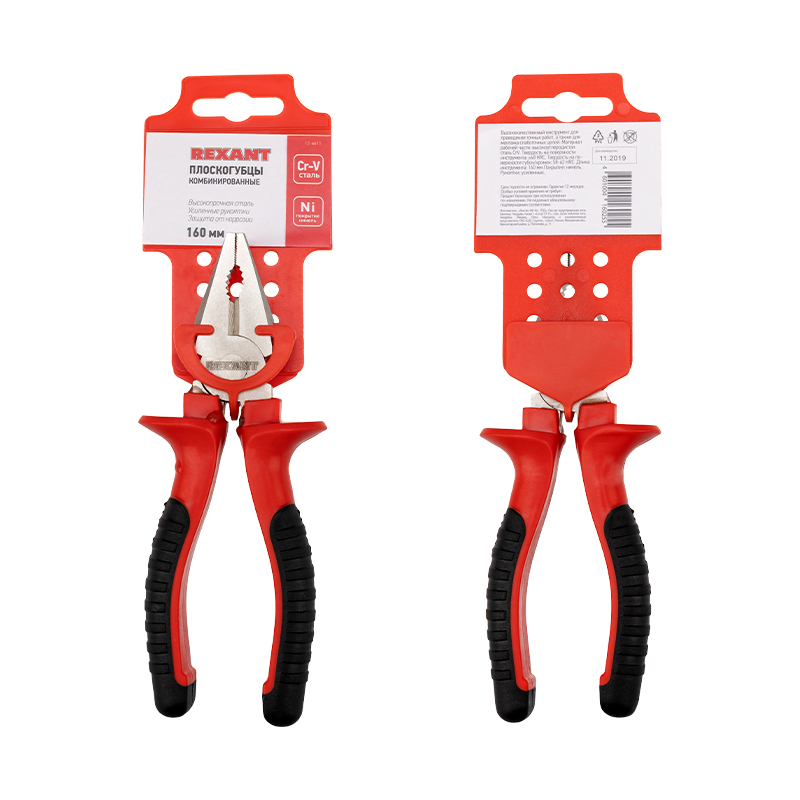 Плоскогубцы 160 мм, диэлектрические до 1000 В, REXANT 12-4611-3