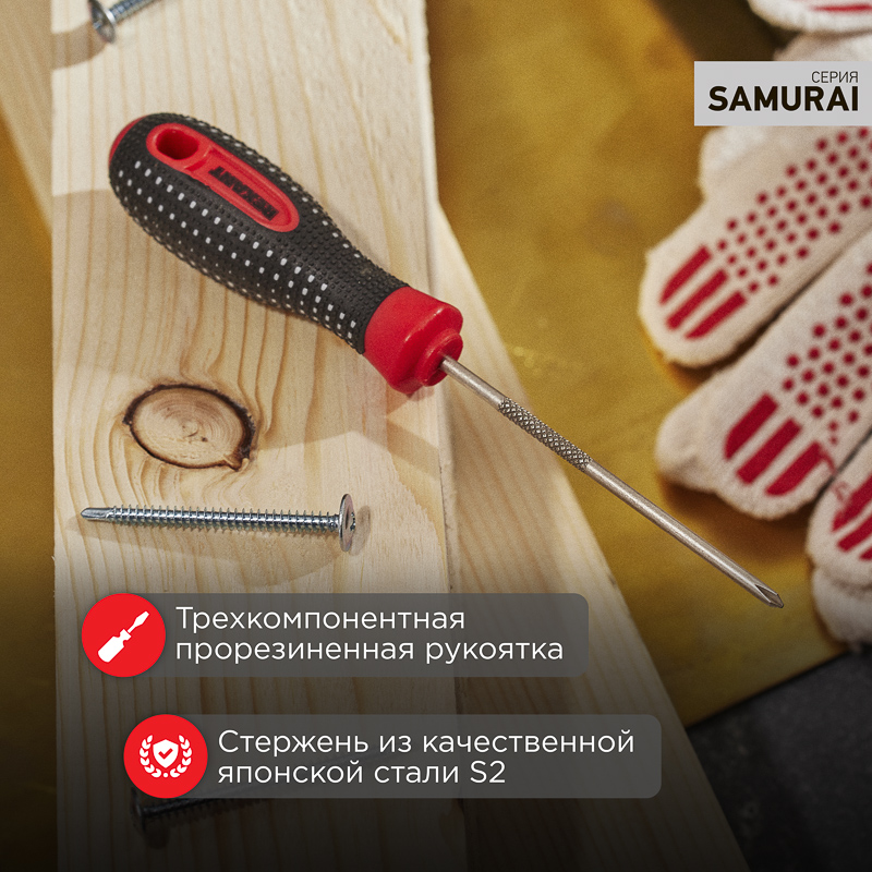 Отвертка крестовая PH2х125 мм, трехкомпонентная рукоятка, REXANT 12-4728-1
