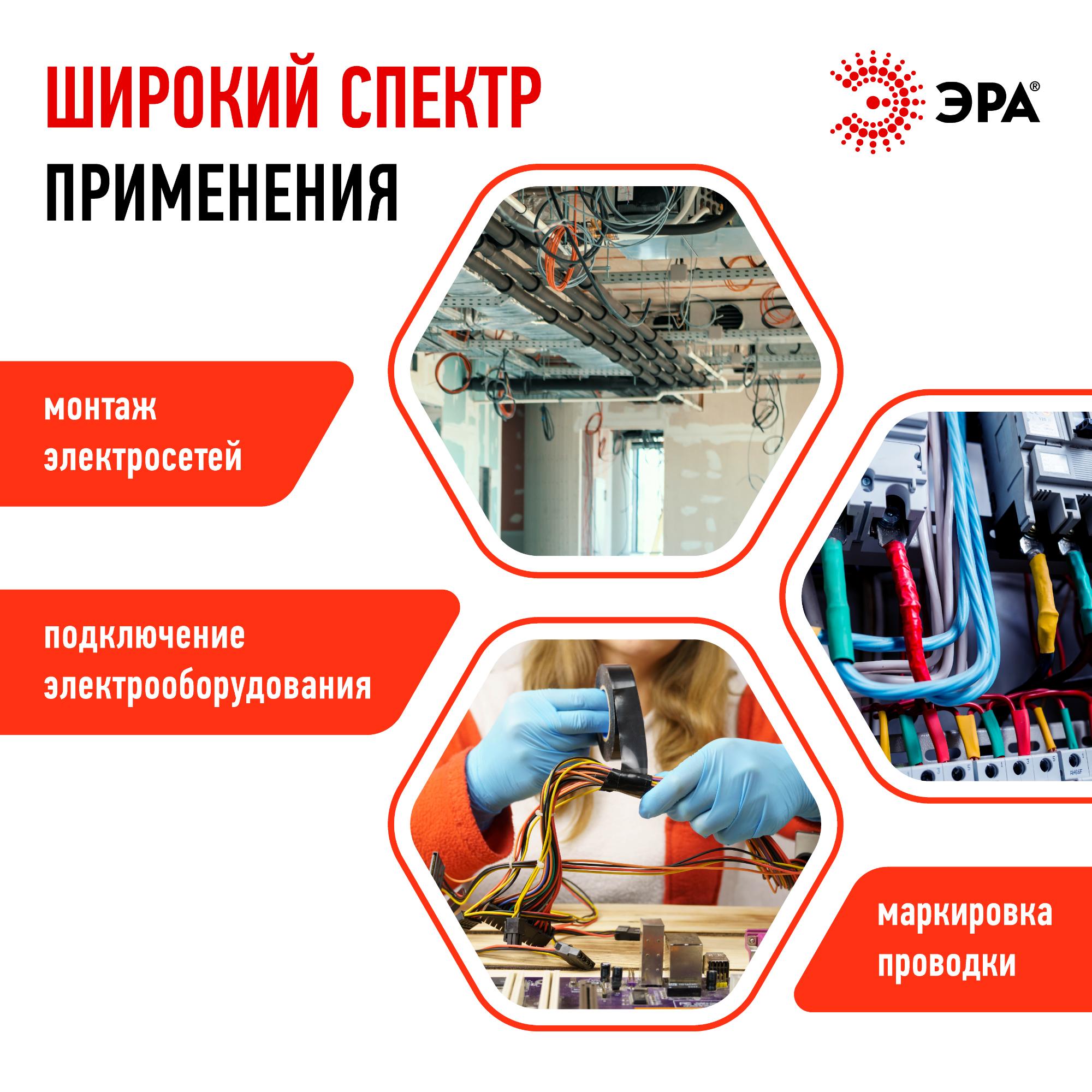 Изолента ПВХ 19мм*20м красная (10/200/6400) ЭРА C0036541