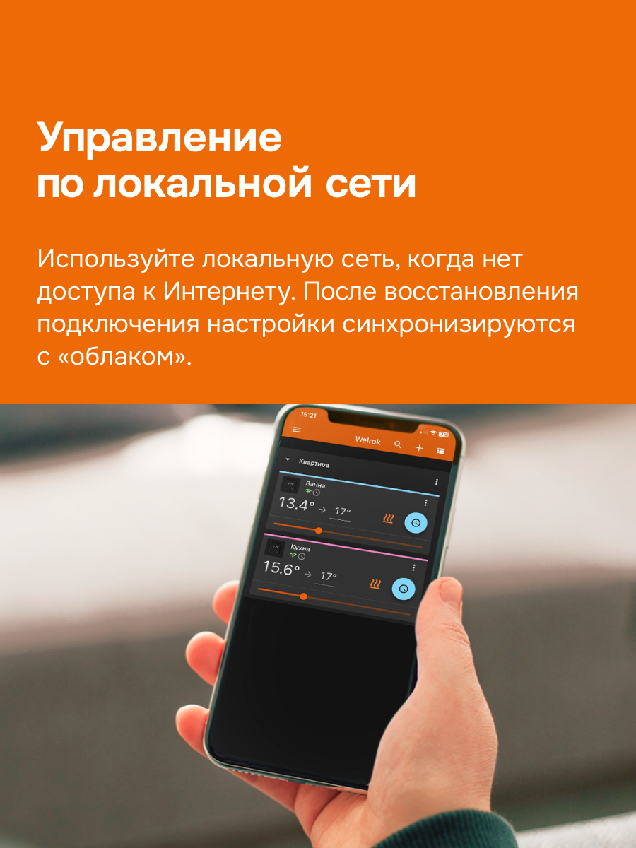 Терморегулятор для теплого пола умный, сенсорный, черный WELROK oz bk atl 4660251141554
