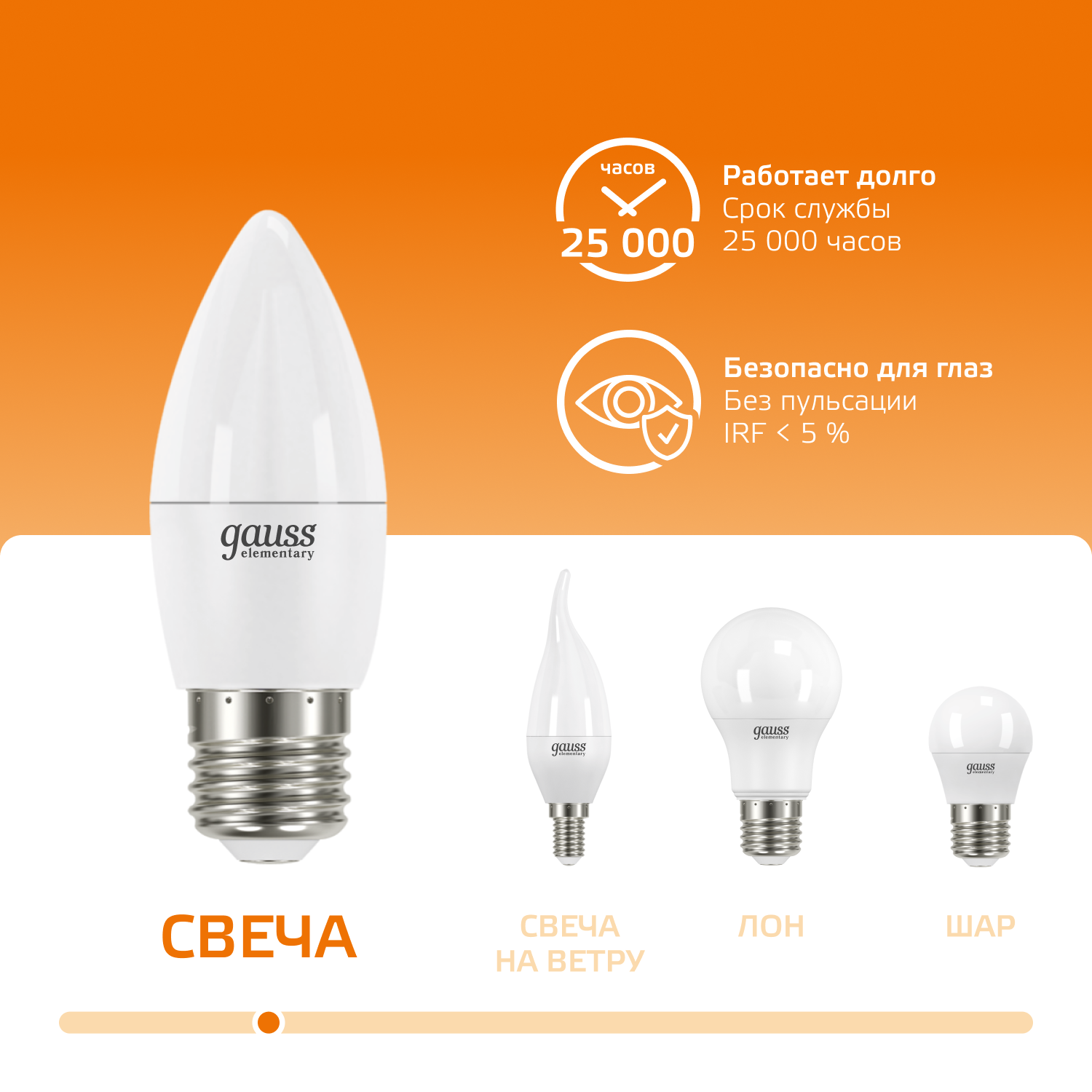 Лампа светодиодная LED 8 Вт 520 лм 3000К свеча теплый E27 AC 220В Elementary GAUSS 33218
