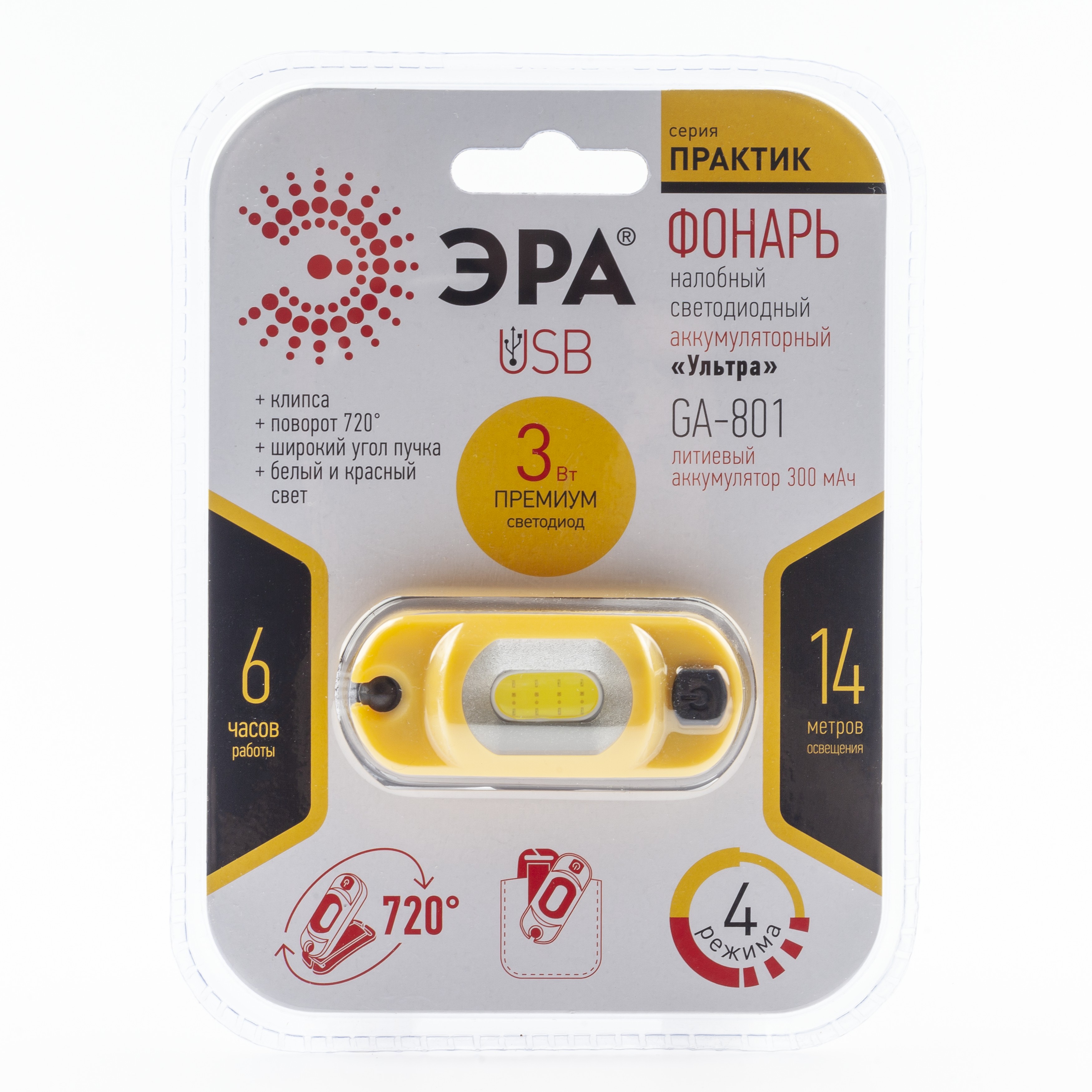 Фонарь налобный LED c аккумулятором 4 режима 3Вт 150 Лм Рабочий GA-801 ЭРА Б0061089
