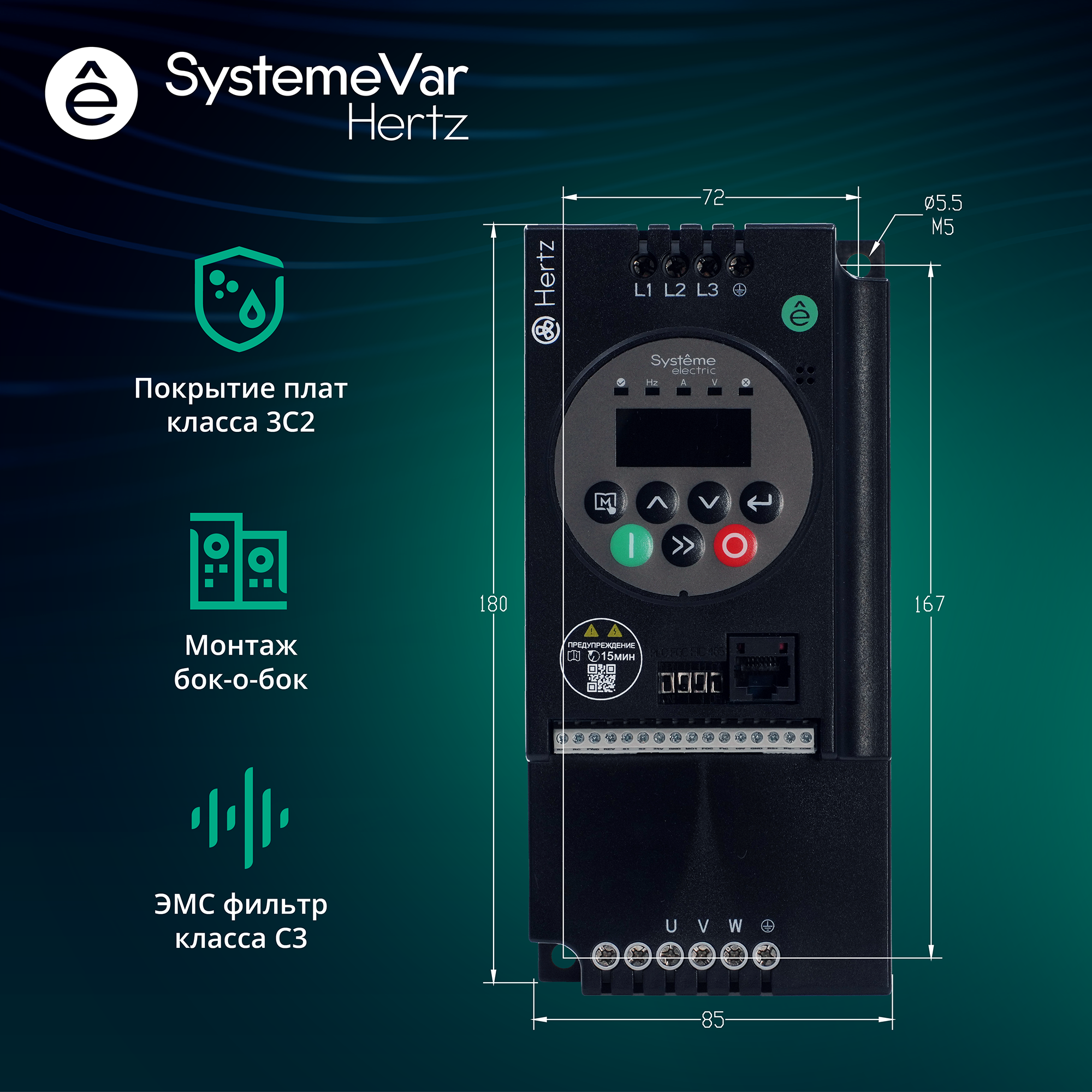 Преобразователь частоты STV050 5,5 кВт 380В ЭМС С3 + LED панель оператора Systeme Electric STV050U55N4