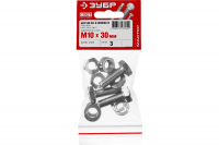 Болт с шестигранной головкой М10x30 в комплекте с гайкой, шайбой, шайбой пружиннойсерия МАСТЕР ЗУБР 303436-10-030