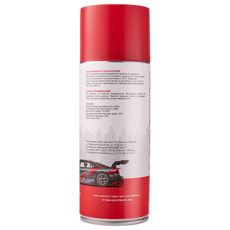 Медная смазка 520 мл REXANT 85-0060