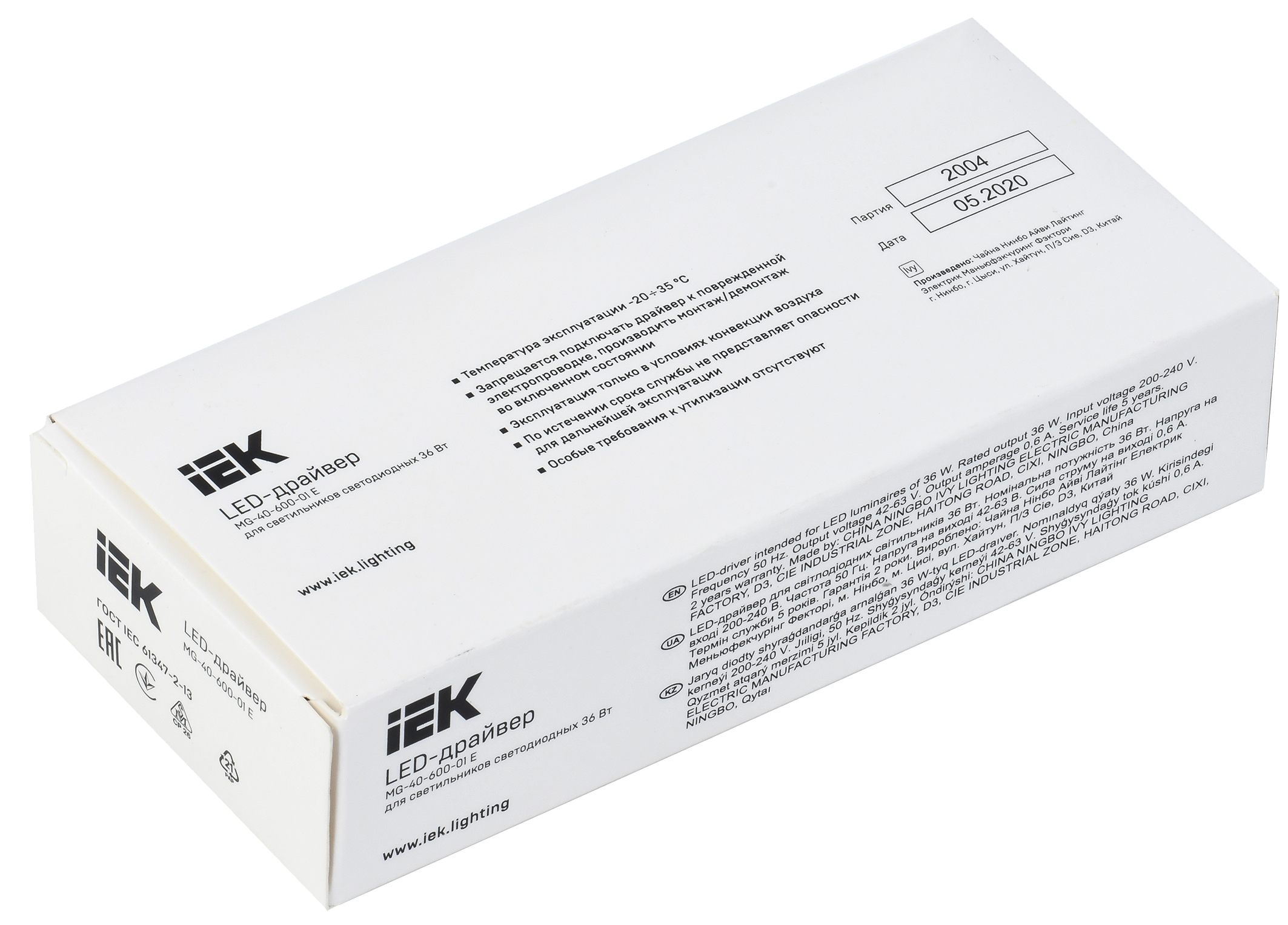 LED-драйвер MG-40-600-01 E, для LED светильников 36Вт, IEK LDVO0-36-0-E-K01