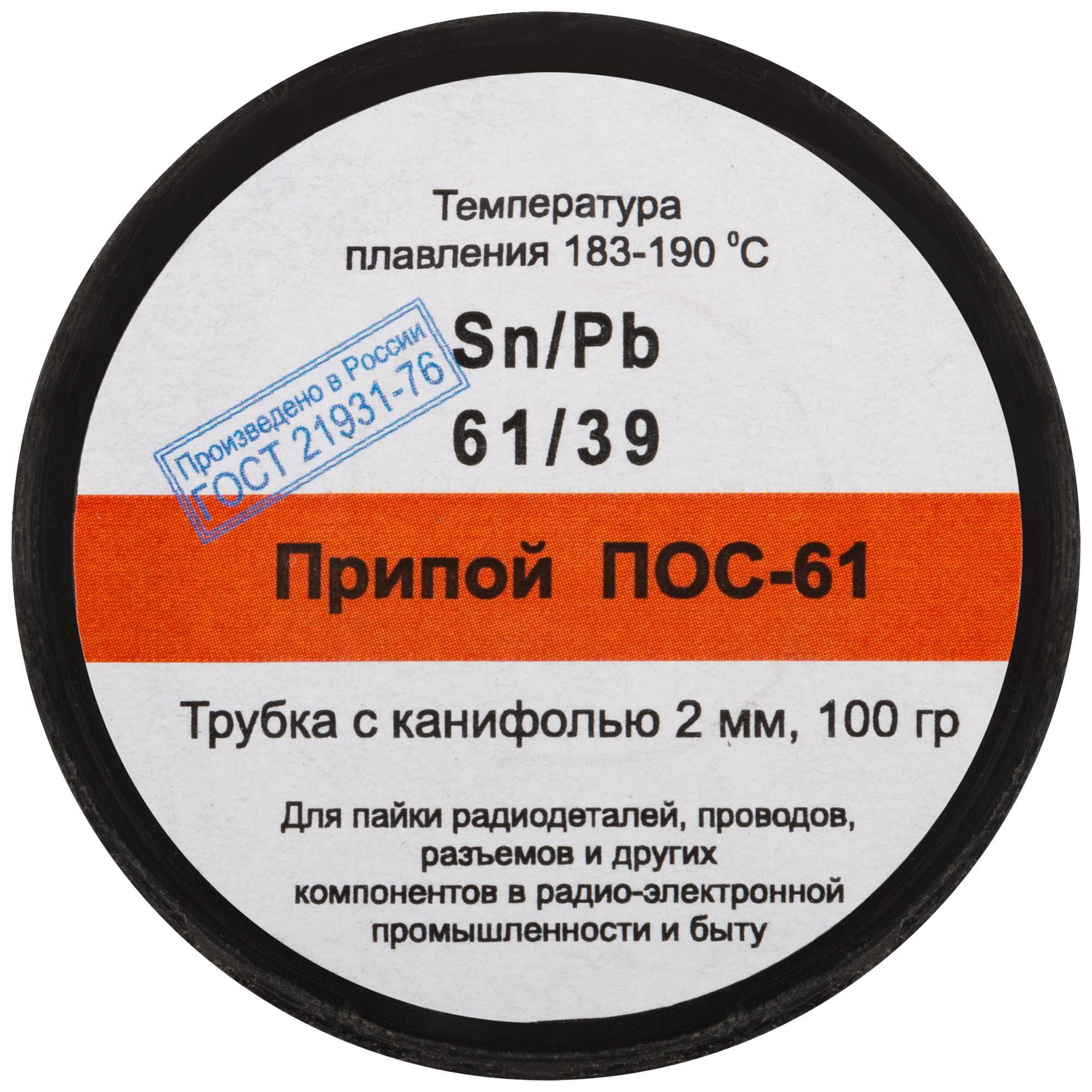 Припой ПОС 61 с канифолью 2 мм, 100 гр РОС 60590