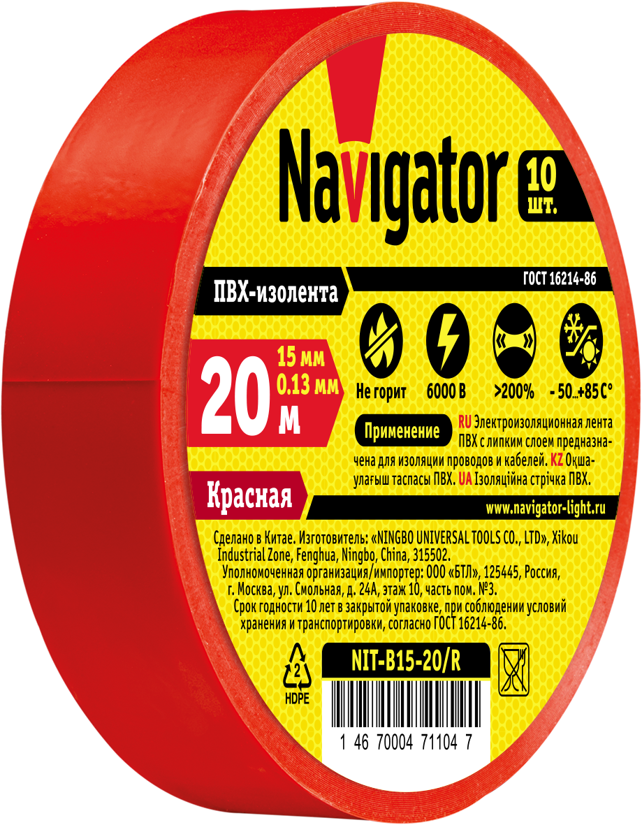 Изолента ПВХ красная 15мм 20м Navigator Group 71104 17351