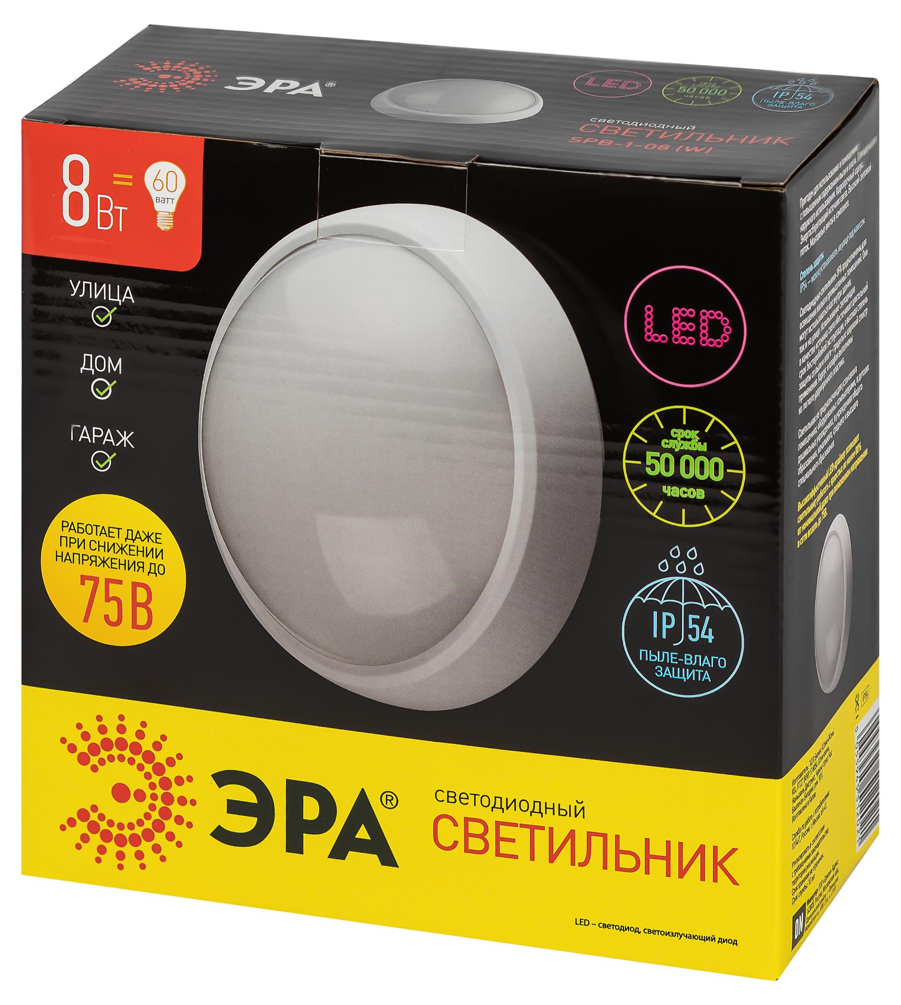 ДБП-8W 4000К 640Лм SPB-1-08 (W) IP54 круглый 180х75 белый ЭРА Б0017326