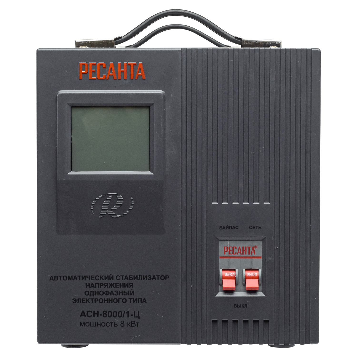 Стабилизатор АСН-8000/1-Ц Ресанта 63/6/7