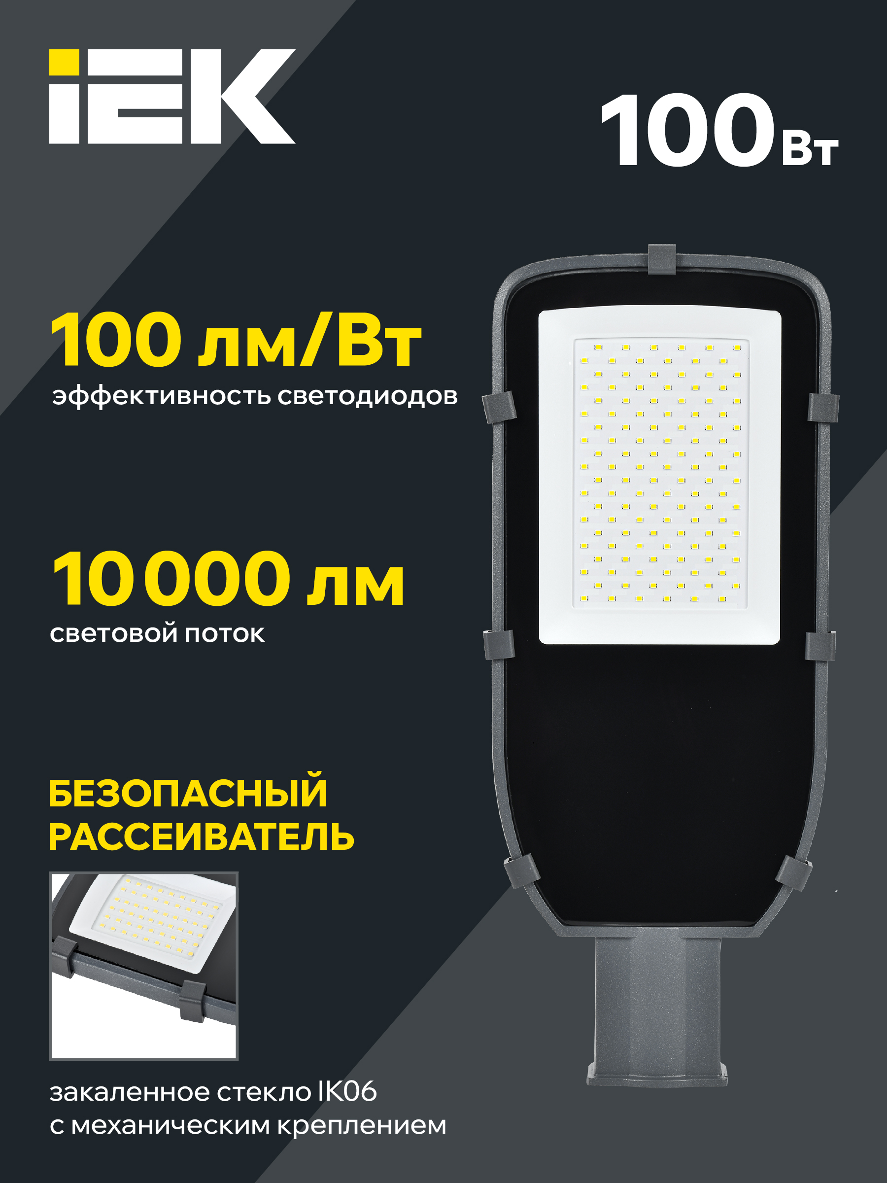 Светильник светодиодный консольный ДКУ 1002-100Д 5000К IP65 серый IEK LDKU0-1002-100-5000-K03