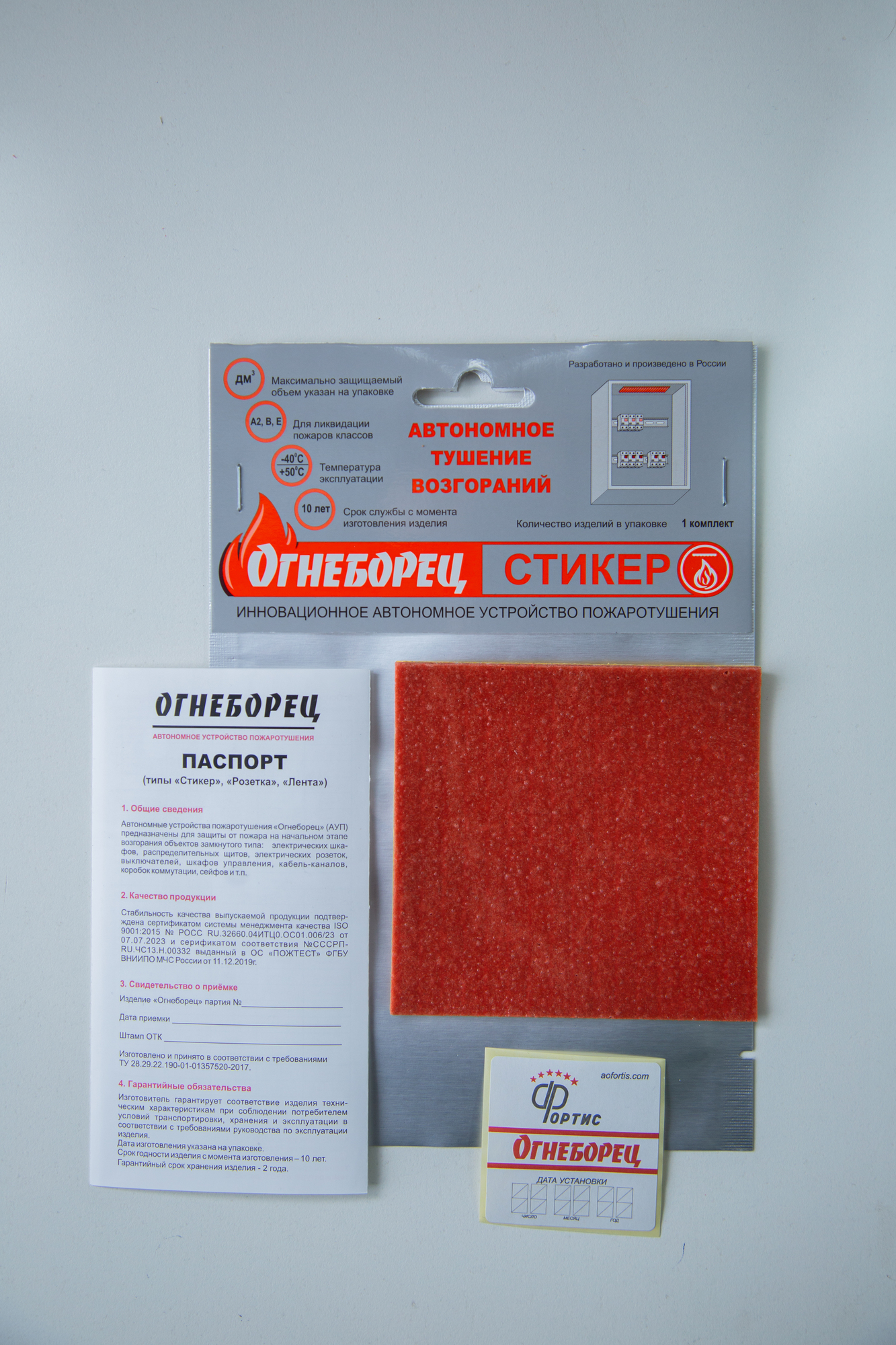 Огнеборец (Фортис) Стикер 25 комплект из 1 шт. Огнеборец (АО Фортис) 513825