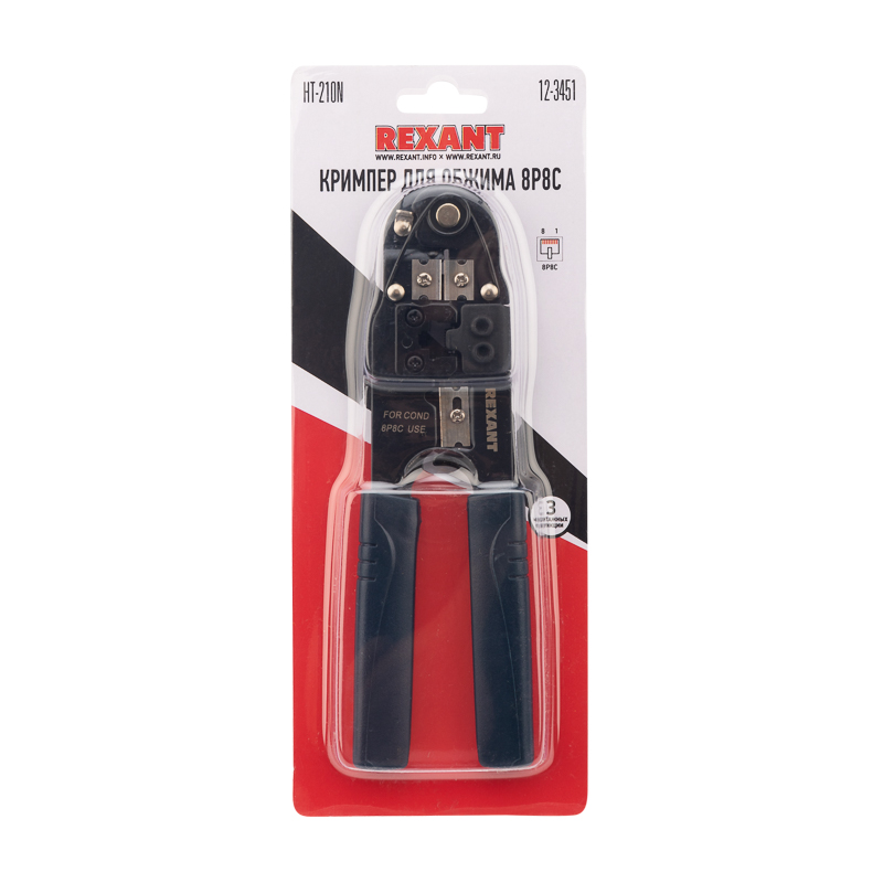 Кримпер для обжима компьютерный 8P8C (ht-210N) REXANT 12-3451