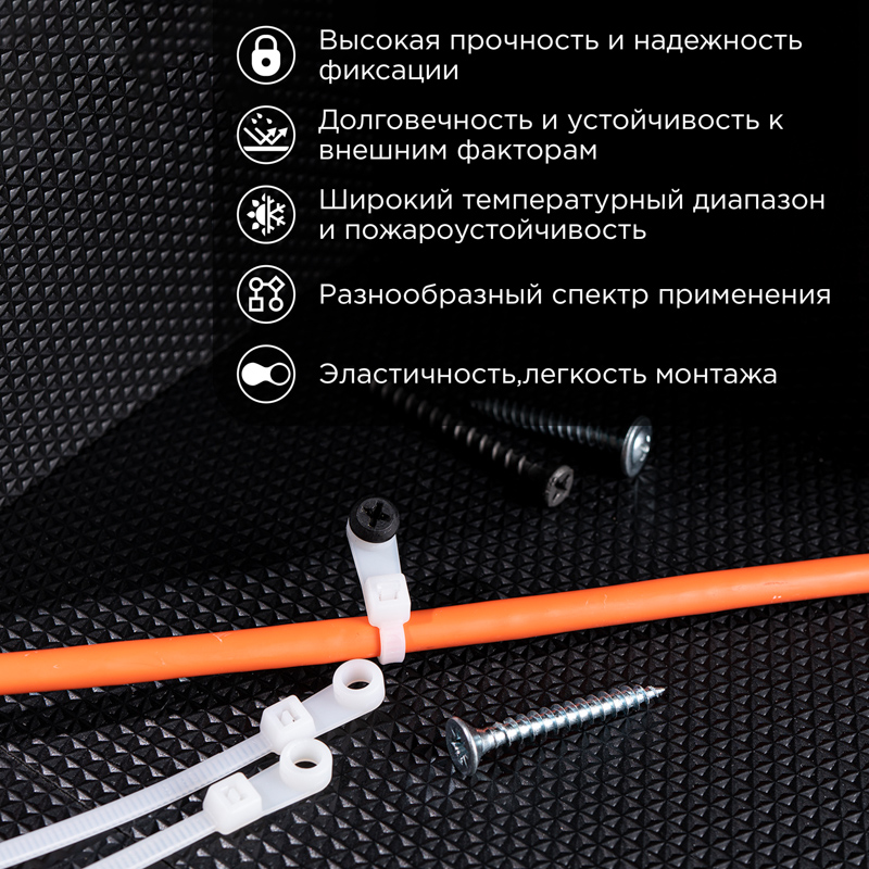Хомут-стяжкa нейлоновая под винт 100x3,6 мм, белая, 100 шт REXANT 07-0104