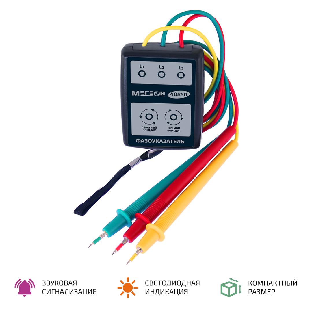 Фазоуказатель 40850 МЕГЕОН 00000003948