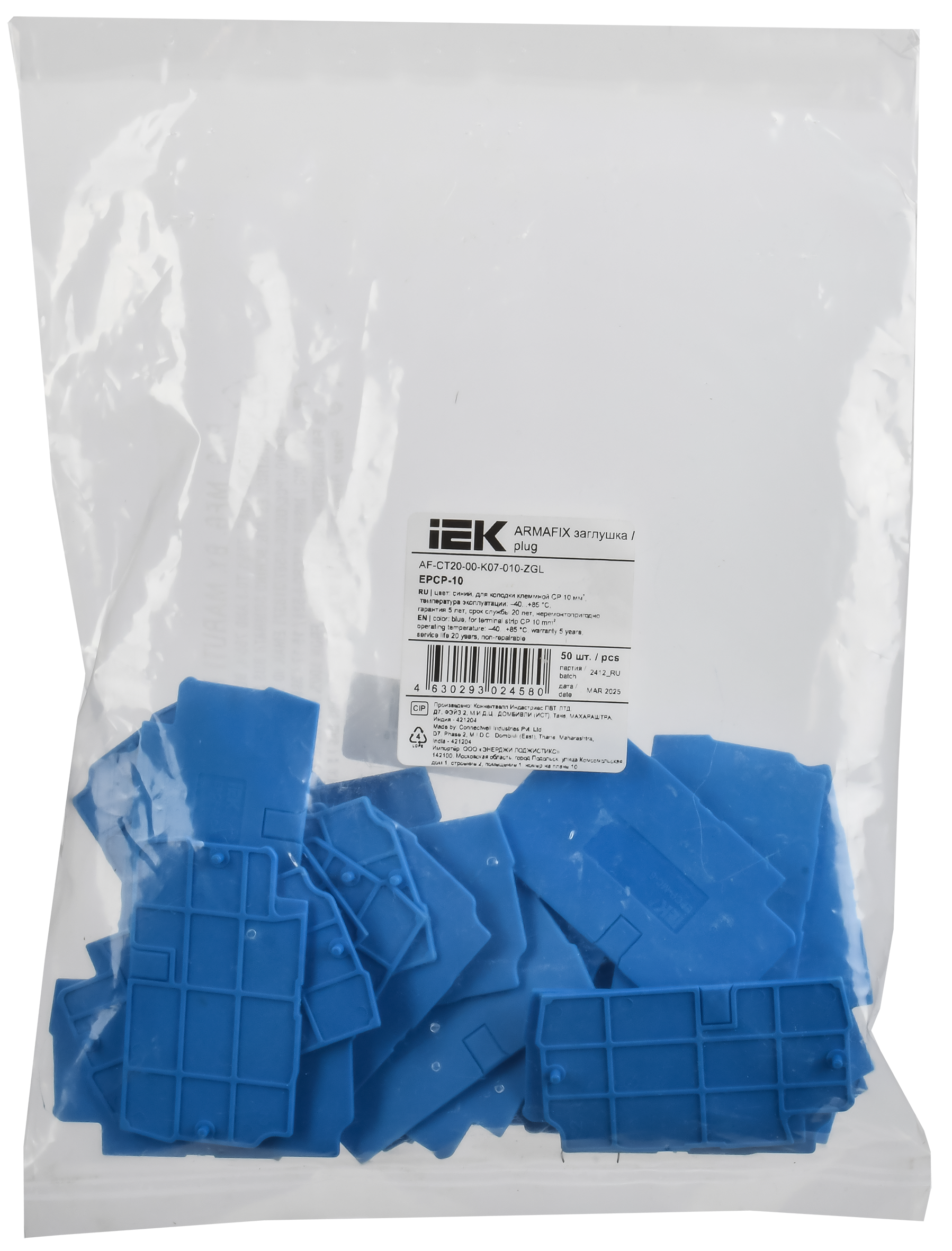 ARMAFIX Заглушка для колодки клеммной CP 10мм2 синяя IEK AF-CT20-00-K07-010-ZGL
