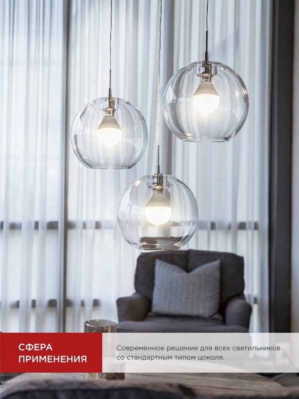 Лампа светодиодная LED-ШАР-VC 8Вт 230В Е27 4000К 760Лм IN HOME IN-HOME 4690612020570