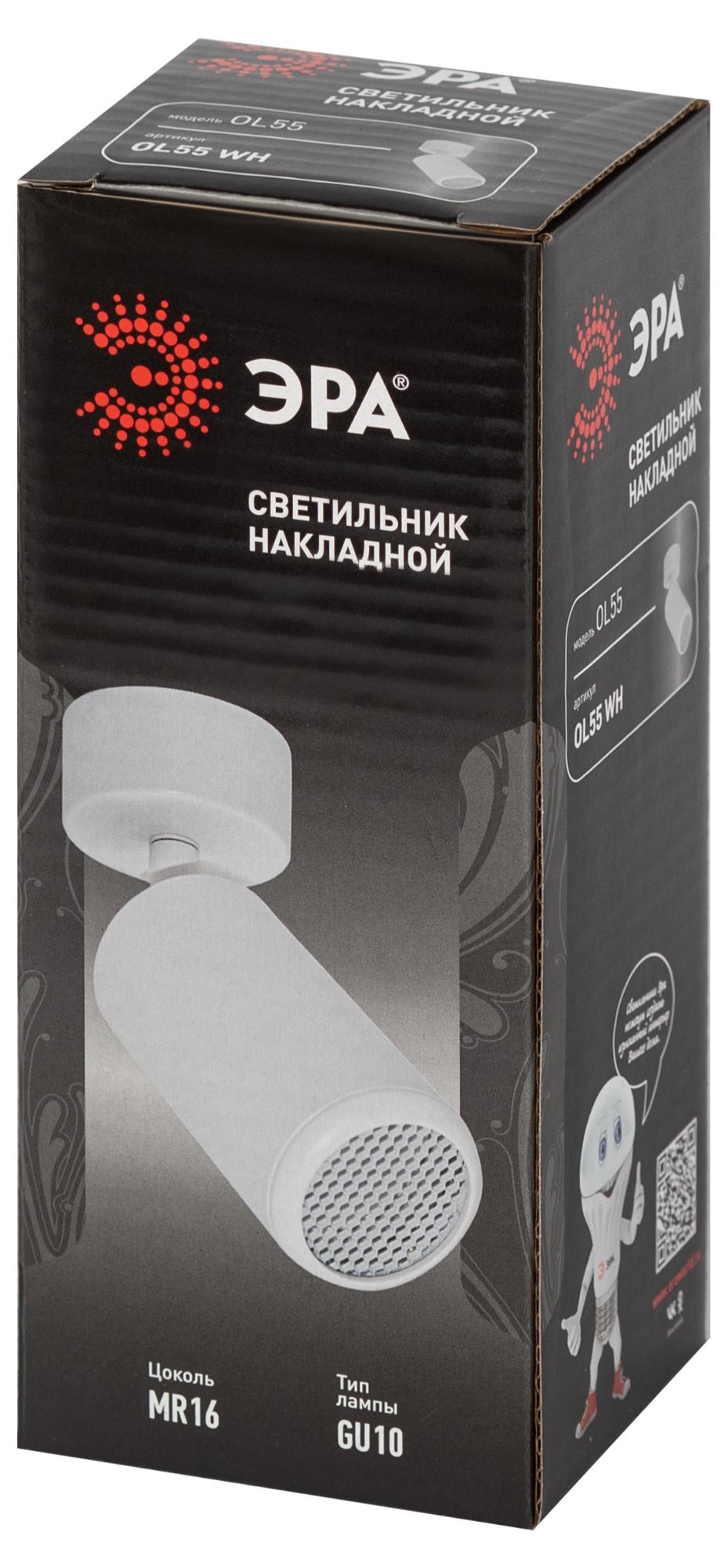 Светильник настенно-потолочный спот IP20 белый OL55 WH MR16 GU10 ЭРА Б0061883