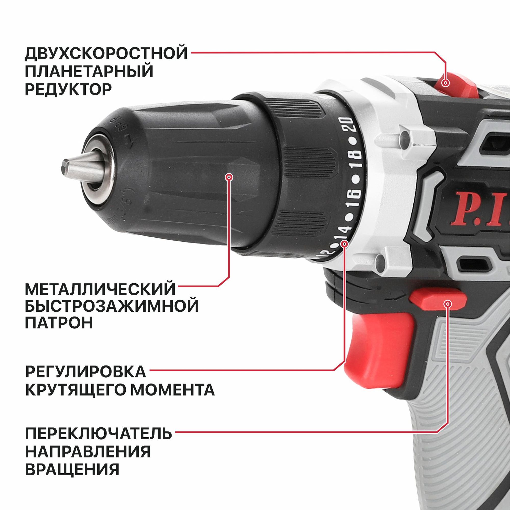 Дрель-шуруповерт аккумуляторный P.I.T. PBM20H-10B/1