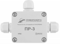 Разветвитель интерфейса RS-422/485 ПР-3 IP65 (Исполнение 1) Приборэнерго НТК НФ-00000349