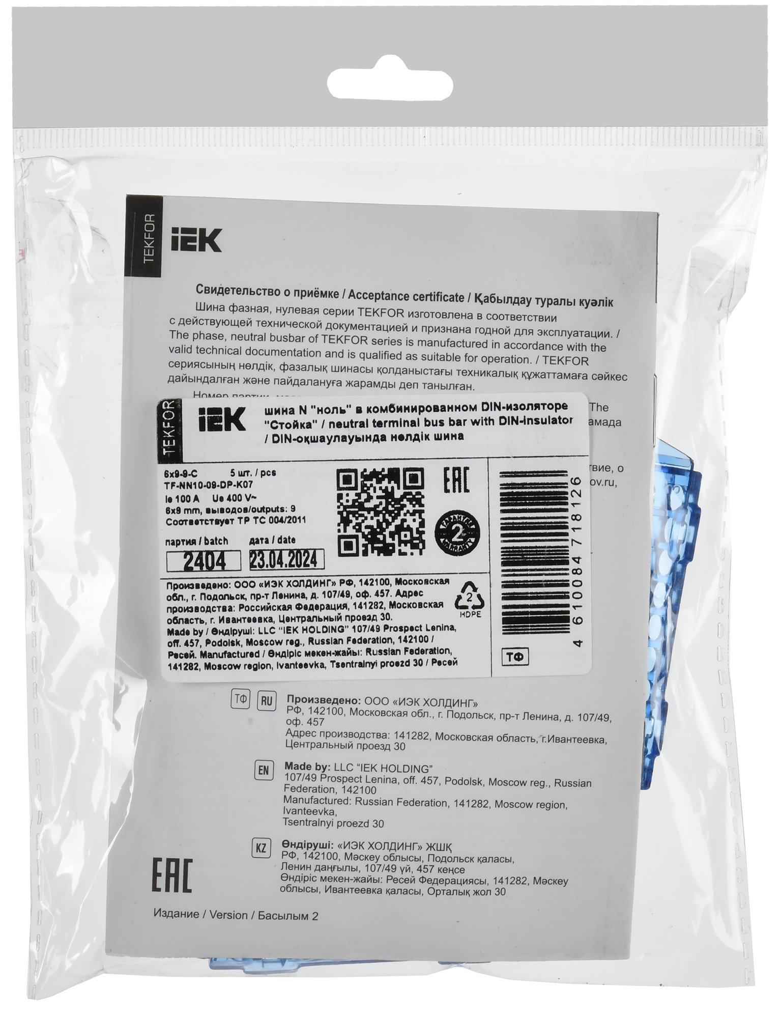 TEKFOR Шина N ноль в комбинированном DIN-изоляторе Стойка 6х9-9-С IEK TF-NN10-09-DP-K07