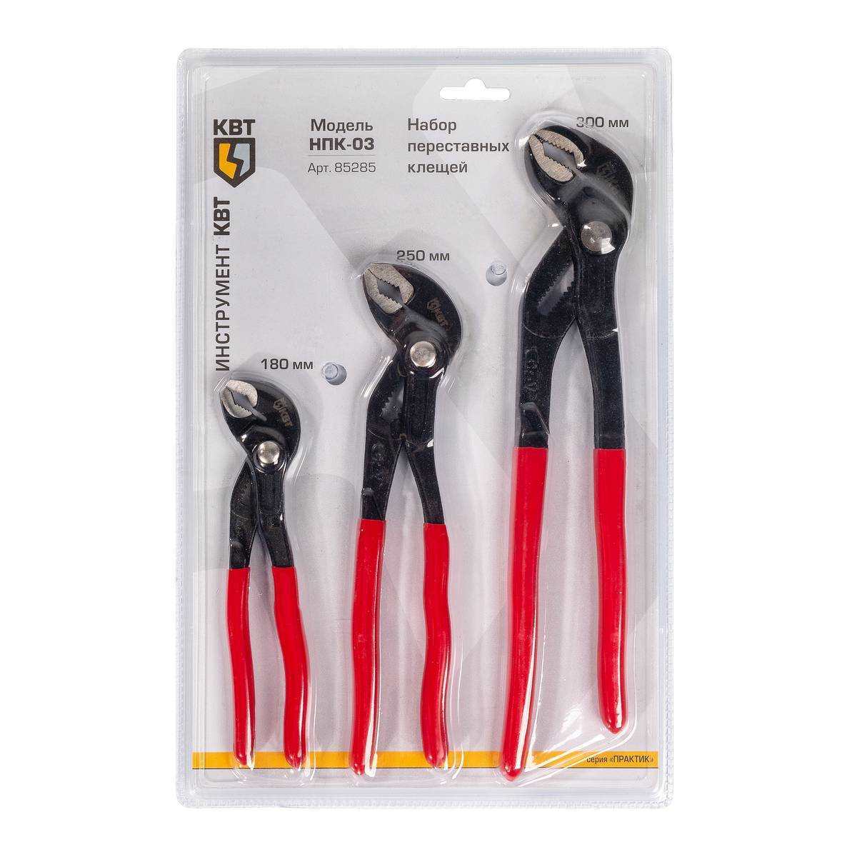 Набор переставных клещей НПК-03 серия ПРАКТИК КВТ 85285