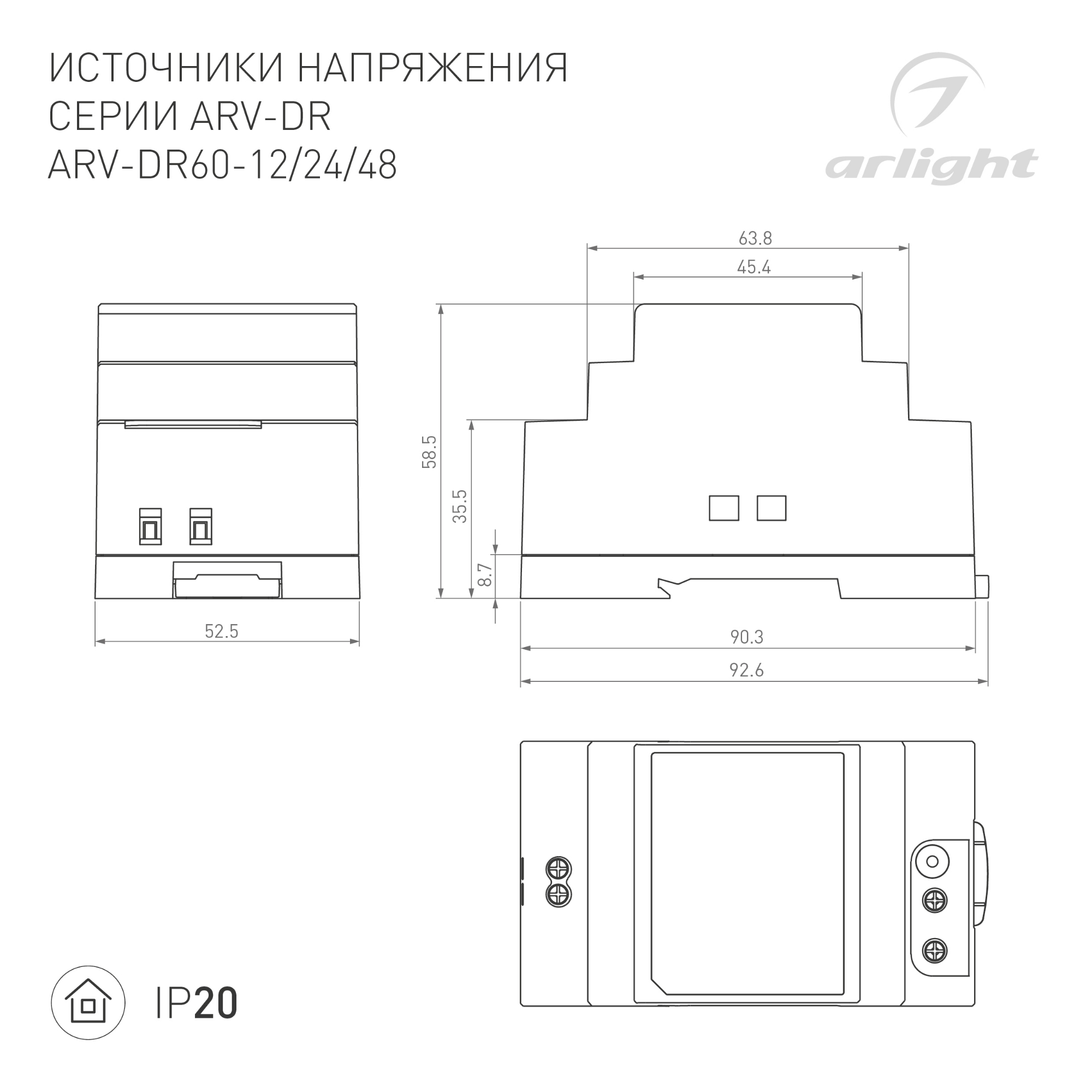 Блок питания ARV-DR60-24 (24V, 2.5A, 60W) (ARL, IP20 DIN-рейка) Arlight 031086