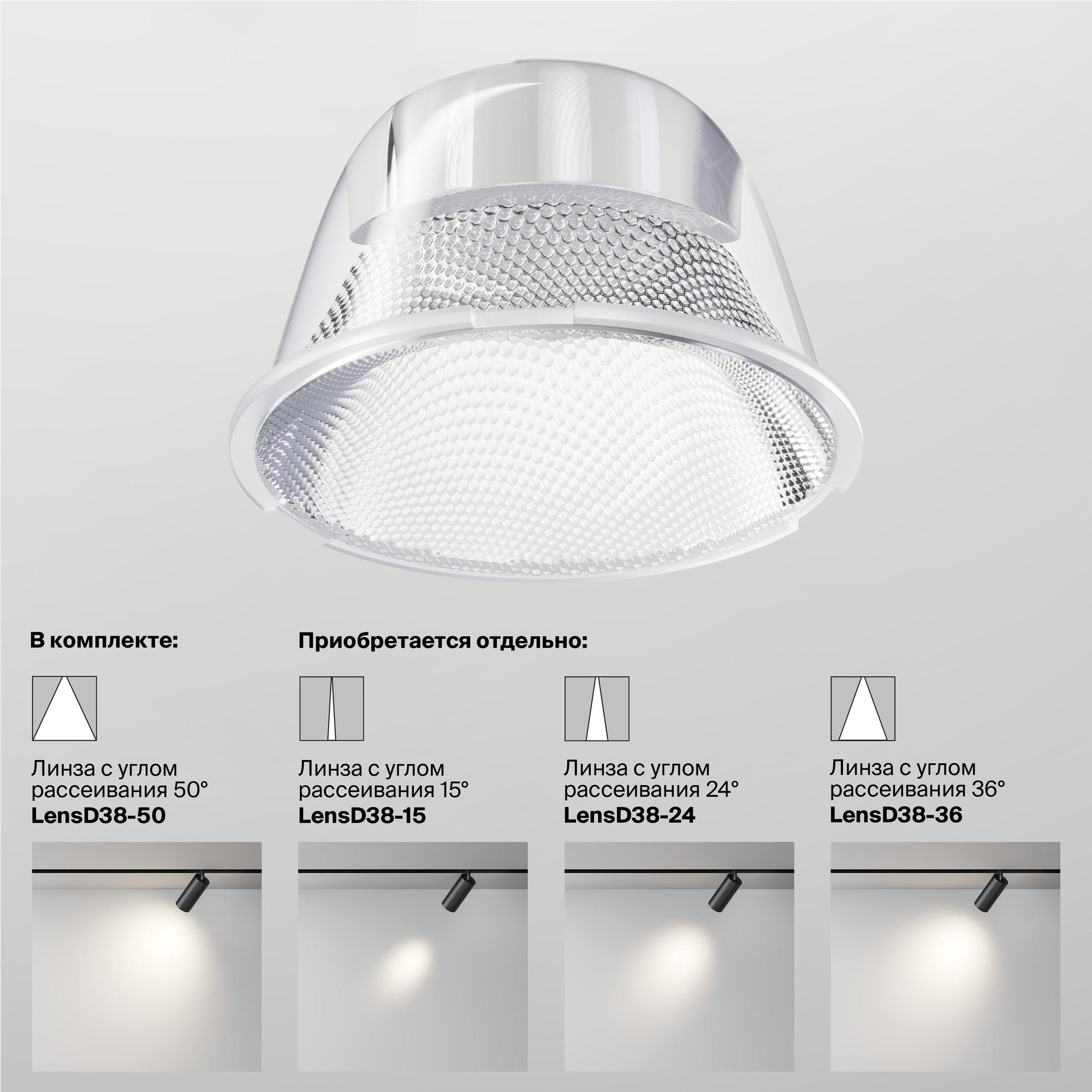 Светильник трековый Focus Led Unity 4000K 12Вт 50 град Maytoni TR021-1-12B4K-W-B