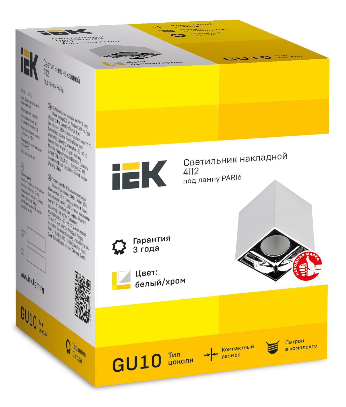 LIGHTING Светильник 4112 накладной потолочный под лампу GU10 белый/хром пластик IEK LT-UPB0-4112-GU10-1-K23